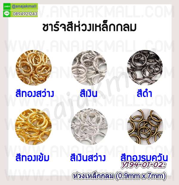 ห่วงเงินกลมคล้องไหมพรม,ห่วงกลมคล้อง diy,ห่วง diy คล้องกระเป๋า,ห่วงห้อยกระเป๋าสีเงิน,ห่วงสีเงินคล้องมือถือ,ห่วงกลมสีทอง,ห่วงกลมสีเงิน,ห่วงต่อพวงกุญแจ,ห่วงกลมต่อตะขอก้ามปู,ห่วงกลมคล้อง,อะไหล่กระเป๋า,อะไหล่พวงกุญแจ,ห่วงกลมห้อยพวงกุญแจ,ห่วงกลมสีเงินคล้องกุญแจ,ห่วงโลหะกลมสีเงิน,ห่วงกลมคล้องพวงกุญแจ,ห่วงเหล็กสำหรับงานdiy,ห่วงกลมสำหรับงานฝีมือ,ห่วงเหล็กกลมสีเงิน,ห่วงเงินคล้องสาย,ห่วงเหล็กกระเป๋า,บานพับตัวหนอน,ที่เก็บปลายเชือก,บานหนีบเก็บปลายเชือก,เหล็กเก็บปลายเชือก,อุปกรณ์เก็บปลากเชือก,บานหนีบพร้อมห่วงกลม,บานหนีบปลายหนัง,บานพับสร้อยคอ,ตัวเก็บปลายสร้อย,บานหนีบปลายสร้อย,ตะขอสร้อย,คลิปหนีบเชือก,เหล็กล็อคสายสร้อย