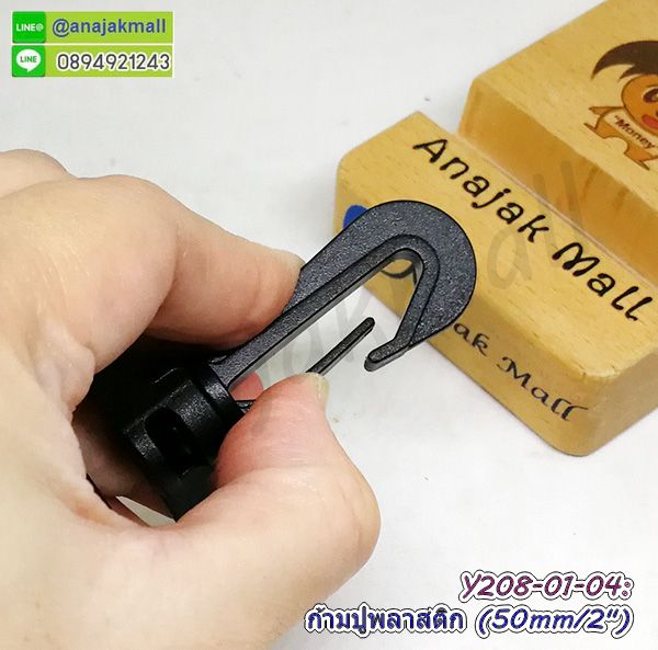ตัวปรับสายกระเป๋า,ตัวเกี่ยวกระเป๋า,ตัวเกี่ยวพลาสติก,ตะขอก้ามปูพลาสติก,ก้ามปูพลาสติก,ตะขอเกี่ยวสายกระเป๋า,ตัวเกี่ยวสายกระเป๋า,ก้ามปู2นิ้ว,ตะขอ2นิ้ว,ตะขอพลาสติก,ห่วงก้ามปูพลาสติก,ตะขอกระเป๋า,ตะขอสีขาว,ตะขอก้ามปูสีขาว2นิ้ว,ตะขอใหญ่เกี่ยวกระเป๋า,ตะขอพลาสติกใหญ่,ตัวเกี่ยวกระเป๋า,ตะขอคอหมาพลาสติก,ตะขอปากกว้างพลาสติก,อะไหล่สายกระเป๋า,ตะขอตัวเกี่ยว 2นิ้ว,พลาสติกเกี่ยวสายกระเป๋า,อุปกรณ์เกี่ยวสายกระเป๋า,ก้ามปูเกี่ยวผ้าม่าน,ตัวคล้องผ้าม่าน,ตัวคล้องสายก้ามปู,ตะขอเกี่ยวสายโซ่,ตะขอพลาสติก5cm,ตัวเกี่ยวพลาสติก,ตัวเกี่ยวสายกระเป๋าพลาสติก,ก้ามปูตะขอ,ก้ามปูพลาสติก,ก้ามปูตะขอใหญ่,ตะขอ ก้ามปู,อะไหล่ก้ามปู,อะไหล่ตะขอ,ตะขอต่อสายกระเป๋า,ตะขอก้ามปูหมุนได้,ตะขอพลาสติกหมุนได้,ก้ามปูพลาสติกหมุนได้,คลิปตะขอ,ตะขอทำสายกระเป๋า,ก้ามปูทำสายกระเป๋า,ตะขอเกี่ยวคอหมา,ตะขอพลาสติก50mm,ก้ามปูพลาสติก2