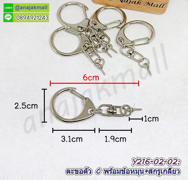 อะไหล่ทำกระเป๋า,ห่วงกลมหัวพวงกุญแจ,ตะขอพวงกุญแจ,ห่วงกลม,ห่วงพวงกุญแจ,ตะขอพวงกุญแจ,ข้อหมุนพวงกุญแจสีเงิน,ห่วงกลมพวงกุญแจ,เชือกห้อยโทรศัพท์,ตะขอก้ามปู,เชือกห้อยโทรศัพท์แบบห่วงกลม,ห่วงกลมเกลียว,ห่วงเหล็กกลม,ห่วงเหล็กกลมพวงกุญแจ,พวงกุญแจก้ามปู,กระดุมแม่เหล็ก,พวงกุญแจ,ห่วงกลมทำพวงกุญแจ,ขั้วต่อพวงกุญแจ,ตะขอเกือกม้า,ตะขอพวงกุญแจ,พวงกุญแจห้อยกระเป๋า,ห่วงเกลียวปล่อย,ห่วงเกลียวคล้องพวงกุญแจ,พวงกุญแจก้ามปู,อุปกรณ์งานฝีมือ,ห่วงพวงกุญแจตะขอก้ามกุ้ง,ห่วงก้ามปู,ตะขอก้ามปู,ห่วงก้ามปู,พวงกุญแจสีเงิน,ห่วงพวงกุญแจก้ามปู,ก้ามปูคล้องตุ๊กตา,พวงกุญแจคล้องกระเป๋า