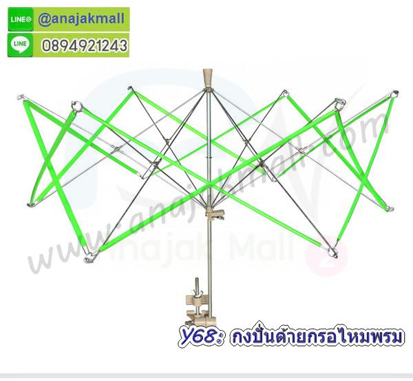 พู่กำมะหยี่ครอบทอง,พู่ห้อยพวงกุญแจ,พู่กำมะหยี่ยาว 8.5 ซม.,พู่ยาวพร้อมหัวครอบ,พู่ปอมปอม,สายคล้องมือติดโทรศัพท์มือถือ,สายคล้องมือกำมะหยี่น่ารักๆ,พู่ห้อยกำมะหยี่คล้องมือถือพร้อม,พร้อมส่งสายหนังกำมะหยี่คล้องมือ,พวงกุญแจปอมปอม,พวงกุญแจคล้องมือน่ารักๆ,พู่ห้อยพร้อมตะขอเกี่ยวกระเป๋า,สายคล้องกระเป๋าถือ,พู่ห้อยน่ารักๆเกี๋ยวกระเป๋าถือ,สายคล้องกระเป๋าสตางค์สวยๆ,สายคล้องมือหนังกำมะหยี่,อะไหล่กระเป๋ากำมะหยี่,อะไหล่กระเป๋าหนัง,อุปกรณ์ diy กำมะหยี่,diy สายคล้องมือ น่ารักๆ,อุปกรณ์สำเพ็ง,ขายส่งพู่กำมะหยี่,พู่กำมะหยี่ราคาส่ง,พู่หนังกำมะหยี่พร้อมส่ง,สายคล้องมือกำมะหยี่พร้อมส่ง,สายคล้องมือถือราคาส่ง,อุปกรณ์แต่งมือถือ,ไหมพรมปอมปอม,ปอมปอมพวงกุญแจ,อุปกรณ์พวงกุญแจ,อะไหล่พวงกุญแจ,ตะขอก้ามปูสีทอง,พู่กำมะหยี่เส้นยาว,เชือกห้อยโทรศัพท์,เชือกห้อยโทรศัพท์พร้อมตะขอ,สายคล้องโทรศัพท์,อะไหล่พวงกุญแจ,ลูกปัด,อุปกรณ์งานประดิษฐ์,พวงกุญแจโซ่ไข่ปลา,โซ่ไข่ปลา,เชือกห้อยมือถือ,เชือกคล้องมือถือ,สายห้อยโทรศัพท์,สายโซ่ไข่ปลา,โซ่ไข่ปลาพวงกุญแจ,อุปกรณ์แต่งมือถือ,อุปกรณ์แต่งโทรศัพท์มือถือ,ตะขอข้อมือ,โซ่ไข่ปลาสีเงิน,อุปกรณ์งานฝือมือจิ๋ว,ตะขอแป๊ก,ตะขอกระดุม,ตะขอกระดุมสร้อยข้อมือ,อุปกรณ์สร้อยข้อมือ,สร้อยข้อมือตะขอแป๊ก,ตะขอก้ามปูสีสนิม,ตะขอก้ามปูสีทองพร้อมส่ง,ขายส่งตะขอก้ามปู,อุปกรณ์แฮนเมด์,ตะขอสร้อยข้อมือ,ก้ามปูตะขอสร้อย,สายโซ่ม้วน,ตะขอก้ามปูจิ๋ว,ตะขอสร้อยคอ,ตะขอสร้อยข้อมือสีทอง,สายหนังคล้องกระเป๋าสตางค์,สายคล้องกระเป๋าถือ,สายคล้องพวงกุญแจ,พวงกุญแจพู่หนัง,เครื่องกรอไหมพรม,เครื่องถักไหมพรม,อุปกรณ์ถักไหมพรม,เครื่องถักไหมไฟฟ้า,กงปั่นด้ายกรอไหมพรม,กงปั่นไหมพรมมือจับ,ม้วนไหมพรมด้วยเครื่องกรอ,กรอไหมไฟฟ้าเป็นกลุ่ม,ร้านขายเครื่องกรอไหม,กรอไหมพรมไฟฟ้า,อุปกรณ์กรอเส้นด้าย,ชุดกรอไหมพรมไฟฟ้า,เครื่องกรอเส้นด้าย,ชุดถักไหมม้วนไหม,กรอไหมพรม 300 กรัม,เครื่องม้วนไหมไฟฟ้า,ม้วนด้ายกรอไหมพรมไฟฟ้า,เครื่องม้วนไหมพรม,เครื่องกรอด้าย,อุปกรณ์ม้วนไหมพรม,ชุดกรอด้าย ม้วนไหมพรม,ขายส่งเครื่องกรอไหมพรม,เครื่องกรอไหมแบบไฟฟ้า,อุปกรณ์งานถัก,อุปรกรณ์กรอเส้นด้าย,ชุดกรอไหม กงร่มปั่นด้าย,ชุดม้วนไหม ปั่นด้าย,เครื่องปั่นด้าย กรอไหมพรม,งานถักกรอไหมพรม,เครื่องกรอไฟฟ้าไหมพรม,กรอไหมแบบไฟฟ้า,ชุดถักไหม กรอไหม ม้วนไหม,กรอไหมพรมขนาดใหญ่,อุปกรณ์สำหรับกรอไหม กรอเส้นด้าย เป็นกลุ่ม,กรอไหมพรมยังไง,ชุดถักไหมพรมกรอไฟฟ้า,กรอไหมพรมด้วยเครื่องกรอไฟฟ้า,เครื่องม้วนไหมพรม,ม้วนไหม ด้าย เครื่องกรอ,ชุดเซ็ทกรอไหมพรมกงปั่นด้าย,เครื่องกรอไหม,กงปั่นด้าย,เครื่องกรอไหมพรม 100 กรัม,พวงกุญแจเชือกหนังสวยๆ,พวงกุญแจเชือกหนังฟรุ้งฟริ้ง,พวงกุญแจเชือกหนังถักคล้องกระเป๋า,พวงกุญแจปอมห้อยกระเป๋า,สายคล้องกระเป๋า,สายหนังคล้องกระเป๋า,สายคล้องมือห้อยกระเป๋าสวยๆ,อุปกรณ์ทำที่ห้อยกระเป๋า, diy พวงกุญแจห้อยกระเป๋า,สายห้อยโทรศัพท์เกาหลี,ห่วงห้อยโทรศัพท์,ที่ห้อยโทรศัพท์หัวพลาสติก,ที่ห้อยมือถือราคาส่ง,ขายห่วงห้อยโทรศัพท์,สายห้อยโทรศัพท์ ขายส่ง,สายคล้องข้อมือ มือถือ,สายห้อยโทรศัพท์ iphone,สายห้อยคอโทรศัพท์,สายห้อยโทรศัพท์น่ารัก,สายคล้องโทรศัพท์เกาหลี