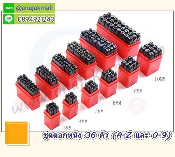 ชุดตอกหนังตัวอักษร,อุปกรณ์ตอกหนัง,เครื่องมือตอกหนังตัวอักษร,เหล็กตอกตัวอักษร,ชุดเหล็กตอกตัวอักษร,ไขควงจิ๋ว,เครื่องตัดเจาะหนัง,ที่ตอกตัวอักษร,เหล็กตอกตัวอักษรขนาด 5mm,อุปกรณ์ตัวเจาะหนัง,เครื่องมือช่าง,อุปกรณ์ขัดหนัง,อุปกรณ์แต่งหนัง,ชุดสีทาหนัง,ที่ตอกหนังตัวอักษร ตัวเลข,พั้นซ์ตอกตัวอักษร,ชุดขัดหนังเรียบ,บล็อคตอกหนังตัวอักษร,เหล็กตอกตัวเลข,อุปกรณ์ตอกตัวเลข,ชุดตอกตัวเลข,เครื่องแกะสลักตัวอักษร,อุปกรณ์ตอกตัวเลข,ตัวตอกหนังตัวอักษร,เหล็กตอกตัวอักษรขนาด 6mm,ที่ตอกตัวเลข,อุปกรณ์แกะสลักตัวอักษร,ชุดตอกหนังตัวเลข,เครื่องตอกตัวอักษรและตัวเลข,อุปกรณ์ตอกหนัง,เหล็กตอกตัวหนังสือภาษาอังกฤษและตัวเลข,เหล็กตอก ตัวอักษร+ตัวเลข อย่างดี,ตอกเหล็ก ตอกหนัง ตอกป้าย,ตัวตอกหนัง a-z,ตอกแผ่นเหล็ก,เหล็กตอกตัวอักษรขนาด 10mm,ชุดตอกแผ่นเหล็ก,ชุดตอกตัวอักษร a-z,เครื่องมือตอกหนังตัวเลข 0-9,อุปกรณ์ตอกตัวอักษร a-z,เหล็กตอก ตัวเลข ตัวอักษร,ชุดเหล็กตอกหนังสือ,เหล็กตอกตัวอังกฤษ,ที่ตอกหนังตัวอักษร a-z,ชุดตอกตัวอังกฤษ,ตัวเจาะหนัง a-z,เครื่องตอกหนัง a-z,ชุดตอกหนังตัวอักษร ตัวเลข,งานตอกหนังตัวอักษร,อุปกรณ์ตอกหนังแบบต่างๆ,เหล็กตอกตัวอักษรขนาด 3mm,เหล็กตอกตัวอักษรขนาด 8mm,อะไหล่ชุดตอกหนัง,อะไหล่ตอกหนังตัวอักษร ตัวเลข,เครื่องตอกตัวเลขบนโลหะ,บล็อกตอกตัวอักษร a-z,ปั้มตัวอักษรบนหนัง,ตัวตอกโค๊ด,ตัวตอกหนัง,อุปกรณ์ทำหนัง,อุปกรณ์ตอกตัวอักษร,เหล็กตอกตัวอักษร เยอรมัน,เครื่องแกะสลักตัวอักษร,ชุดตอกหนัง,ชุดตอกหนังตัวอักษร,ที่ตอกหนังตัวเลข 0-9