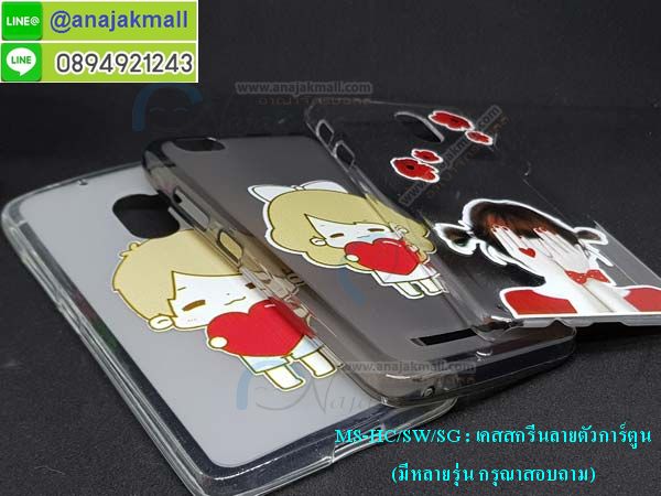 รับสกรีนเคสมือถือ,พิมพ์ลายการ์ตูนเคสมือถือ,พิมพ์ปลอกหนังฝาพับ,พิมพ์เคส wiko,รับพิมพ์ลายเคส samsung,รับพิมพ์ลายเคส vivo,สกรีนรูปตัวเองเคสหัวเว่ย,พิมพ์เคสวีโก้ลายการ์ตูน,รับพิมพ์ลายเคส wiko,สั่งทำลายการ์ตูนเคสซัมซุง,รับพิมพ์ลายเคส oppo,พิมพ์การ์ตูนตามสั่งเคส vivo,สั่งสกรีนการ์ตูนนิ่มวีโว้,รับพิมพ์ลายเคส xiaomi,สกรีนการ์ตูนออปโป,รับพิมพ์ลายเคส asus,สั่งพิมพ์ลายการ์ตูนโซนี่,รับพิมพ์ลายเคส nokia,พิมพ์เคสรูปตัวเอง wiko,สั่งพิมพ์ลายเคส lenovo,พิมพ์เคสยางโมโต,พิมพ์การ์ตูนตามสั่งเคส samsung,รับพิมพ์เคสวีโก้ตามสั่ง,เคสหัวเว่ยสั่งพิมพ์การ์ตูน,เคสแข็งสกรีนการ์ตูน lenovo,เคสแอลจีสั่งพิมพ์ลายการ์ตูน,เคสเลอโนโลลายการ์ตูน,เคสหนัง lenovo ลายการ์ตูน,พิมพ์เคสรูปตัวเอง asus,สกรีนฝาพับเคส wiko ลายการ์ตูน,สั่งทำเคสรูปตัวเองวีโก้,รับพิมพ์ลายเคส sony,เคสหนังลายการ์ตูน vivo,พิมพ์เคสยางซัมซุง,รับพิมพ์ลายเคส acer,สั่งทำเคสวีโว้,สกรีนการ์ตูนเคส samsung เลือกลาย,ทำสกรีนการ์ตูนเคส lenovo,พิมพ์การ์ตูนตามสั่งเคส wiko,รับพิมพ์ลายเคส huawei,ทำลายเคส moto,ปลอกเคสโซนี่สั่งทำลายการ์ตูน,รับพิมพ์ลายเคส lenovo,ซองหนังสกรีนการ์ตูน wiko,พิมพ์การ์ตูนตามสั่งเคส lenovo,สั่งทำเคสลายการ์ตูน moto,รับพิมพ์ลายเคส iphone,พิมพ์ลายการ์ตูนอนิเมะเคสหัวเว่ย,พิมพ์เคสรูปตัวเองรุ่น huawei,พิมพ์เคสแข็งพลาสติกหัวเว่ย,รับพิมพ์ลายเคส lg,เคสลายการ์ตูนอาร์ตๆ wiko,พิมพ์การ์ตูนตามสั่งเคส huawei,รับพิมพ์ลายเคส moto,เคสลายวินเทจ vivo,เคสลายดอกไม้ huawei,สกรีนการ์ตูนเคสยางหัวเว่ย,พิมพ์เคสรูปตัวเอง vivo,พิมพ์ฝาพับลายการ์ตูนอาร์ตๆ เคสออปโป,สกรีนรูปตัวเอง,สั่งพิมพ์ลายเคสมือถือ,พิมพ์การ์ตูนตามสั่งเคส sony