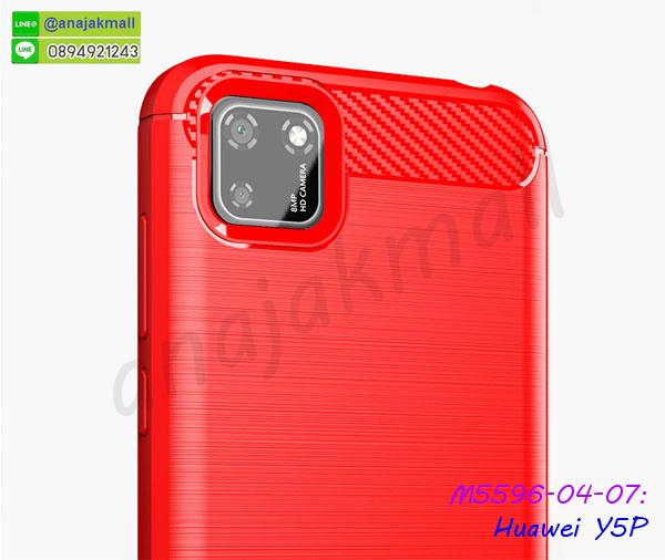 huawei y5p ฝาพับแต่งคริสตัล,ปลอกระบายความร้อน huawei y5p,พิมพ์เคสแข็ง huawei y5p,huawei y5p ยางนิ่มพร้อมสายคล้องมือ,สกรีนยางนิ่ม huawei y5p การ์ตูน,เคสระบายความร้อน huawei y5p,เคสกันกระแทก huawei y5p,huawei y5p เคสพร้อมส่ง,เคสขอบสียางนิ่ม huawei y5p,เคสฝาพับ huawei y5p,สกรีนเคสตามสั่ง huawei y5p,เคสแต่งคริสตัล huawei y5p,เคสยางขอบทองติดแหวน huawei y5p,กรอบยางติดแหวน huawei y5p,กรอบยางดอกไม้ติดคริสตัล huawei y5p,ปลอกนิ่ม huawei y5p,huawei y5p เคสประกบหัวท้าย,ยางนิ่มสีใส huawei y5p กันกระแทก,เคสหนังรับสายได้ huawei y5p,เครชคล้องคอ huawei y5p,ฟิล์มกระจกลายการ์ตูน huawei y5p,เคสกากเพชรติดแหวน huawei y5p,เคสกระเป๋า huawei y5p,เคสสายสะพาย huawei y5p,เคสกรอบติดเพชรแหวนคริสตัล huawei y5p,กรอบอลูมิเนียม huawei y5p,กรอบกระจกเงายาง huawei y5p,huawei y5p กรอบยางแต่งลายการ์ตูน,เคสใสหัวเว่ย y5p,กรอบยางหัวเว่ย y5p,เคสมือถือหัวเว่ย y5p