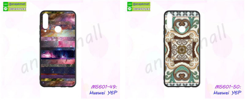 กรอบหนัง huawei y6p เปิดปิด,เคส 2 ชั้น huawei y6p,กรอบฝาหลัง huawei y6p,เคสฝาพับกระจกhuawei y6p,หนังลายการ์ตูนโชว์หน้าจอ huawei y6p,เคสหนังคริสตัล huawei y6p,ขอบโลหะ huawei y6p,huawei y6p เคสลายเสือดาว,กรอบอลูมิเนียม huawei y6p,พิมพ์ยางลายการ์ตูนhuawei y6p,huawei y6p มิเนียมเงากระจก,พร้อมส่ง huawei y6p ฝาพับใส่บัตรได้,huawei y6p ฝาพับแต่งคริสตัล,ปลอกระบายความร้อน huawei y6p,พิมพ์เคสแข็ง huawei y6p,huawei y6p ยางนิ่มพร้อมสายคล้องมือ,สกรีนยางนิ่ม huawei y6p การ์ตูน,เคสระบายความร้อน huawei y6p,เคสกันกระแทก huawei y6p,huawei y6p เคสพร้อมส่ง,เคสขอบสียางนิ่ม huawei y6p,เคสฝาพับ huawei y6p,สกรีนเคสตามสั่ง huawei y6p,เคสแต่งคริสตัล huawei y6p,กรอบยางดอกไม้ติดคริสตัล huawei y6p,ปลอกนิ่ม huawei y6p,huawei y6p เคสประกบหัวท้าย,ยางนิ่มสีใส huawei y6p กันกระแทก,เคสหนังรับสายได้ huawei y6p,เครชคล้องคอ huawei y6p,ฟิล์มกระจกลายการ์ตูน huawei y6p,เคสกากเพชรติดแหวน huawei y6p,เคสกระเป๋า huawei y6p,เคสสายสะพาย huawei y6p,เคสกรอบติดเพชรแหวนคริสตัล huawei y6p,กรอบอลูมิเนียม huawei y6p,กรอบกระจกเงายาง huawei y6p,huawei y6p กรอบยางแต่งลายการ์ตูน,ซองหนังการ์ตูน huawei y6p,เคสยางนิ่ม huawei y6p,พร้อมส่งกันกระแทก huawei y6p