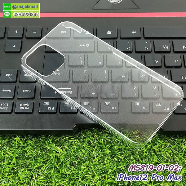 เคส iphone12pro max ลายโดเรม่อน,กรอบหนัง iphone12pro max ไดอารี่ใส่บัตร,iphone12pro max เคสพร้อมส่ง,iphone12pro max เคสหนังฝาพับคล้องมือ,รับสกรีนเคส iphone12pro max,เคส iphone12pro max กันกระแทกยาง,เคส iphone12pro max กันกระแทกลายการ์ตูน,เคสพิมพ์ลาย iphone12pro max,เคสมือถือ iphone12pro max,กรอบกันกระแทก iphone12pro max,เคสหนัง iphone12pro max,เคสฝาพับ iphone12pro max,เคสโรบอท iphone12pro max,iphone12pro max เคสกันกระแทกไฮบริด,iphone12pro max เคสฝาพับใส่บัตร,เคสกันกระแทก iphone12pro max,เคสฝาพับ iphone12pro max,เคสโชว์เบอร์ iphone12pro max,เคสโชว์หน้าจอ iphone12pro max,เคสอลูมิเนียม iphone12pro max,iphone12pro max ฝาพับไดอารี่,กรอบเพชรเงากระจก iphone12pro max