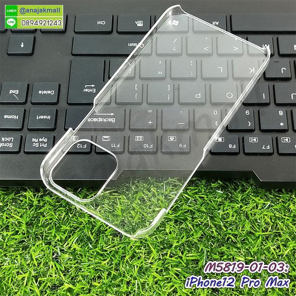 เคส iphone12pro max ลายโดเรม่อน,กรอบหนัง iphone12pro max ไดอารี่ใส่บัตร,iphone12pro max เคสพร้อมส่ง,iphone12pro max เคสหนังฝาพับคล้องมือ,รับสกรีนเคส iphone12pro max,เคส iphone12pro max กันกระแทกยาง,เคส iphone12pro max กันกระแทกลายการ์ตูน,เคสพิมพ์ลาย iphone12pro max,เคสมือถือ iphone12pro max,กรอบกันกระแทก iphone12pro max,เคสหนัง iphone12pro max,เคสฝาพับ iphone12pro max,เคสโรบอท iphone12pro max,iphone12pro max เคสกันกระแทกไฮบริด,iphone12pro max เคสฝาพับใส่บัตร,เคสกันกระแทก iphone12pro max,เคสฝาพับ iphone12pro max,เคสโชว์เบอร์ iphone12pro max,เคสโชว์หน้าจอ iphone12pro max,เคสอลูมิเนียม iphone12pro max,iphone12pro max ฝาพับไดอารี่,กรอบเพชรเงากระจก iphone12pro max
