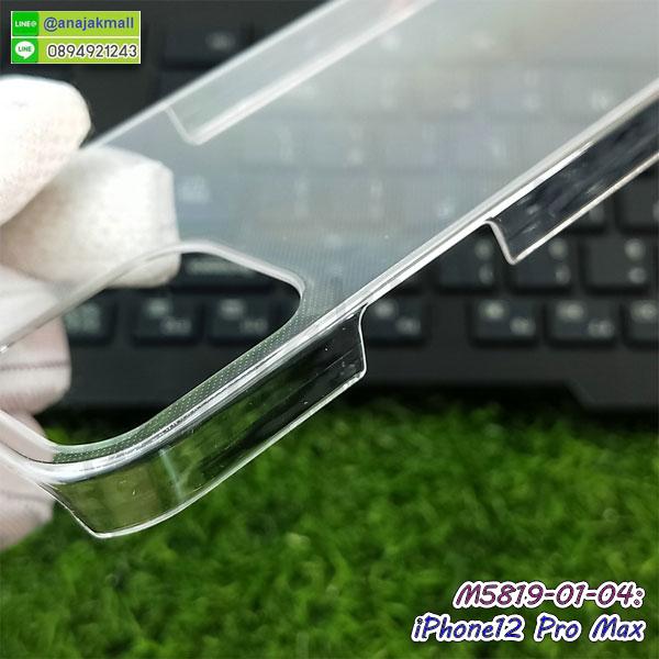 เคส iphone12pro max ลายโดเรม่อน,กรอบหนัง iphone12pro max ไดอารี่ใส่บัตร,iphone12pro max เคสพร้อมส่ง,iphone12pro max เคสหนังฝาพับคล้องมือ,รับสกรีนเคส iphone12pro max,เคส iphone12pro max กันกระแทกยาง,เคส iphone12pro max กันกระแทกลายการ์ตูน,เคสพิมพ์ลาย iphone12pro max,เคสมือถือ iphone12pro max,กรอบกันกระแทก iphone12pro max,เคสหนัง iphone12pro max,เคสฝาพับ iphone12pro max,เคสโรบอท iphone12pro max,iphone12pro max เคสกันกระแทกไฮบริด,iphone12pro max เคสฝาพับใส่บัตร,เคสกันกระแทก iphone12pro max,เคสฝาพับ iphone12pro max,เคสโชว์เบอร์ iphone12pro max,เคสโชว์หน้าจอ iphone12pro max,เคสอลูมิเนียม iphone12pro max,iphone12pro max ฝาพับไดอารี่,กรอบเพชรเงากระจก iphone12pro max