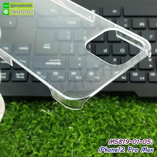เคส iphone12pro max ลายโดเรม่อน,กรอบหนัง iphone12pro max ไดอารี่ใส่บัตร,iphone12pro max เคสพร้อมส่ง,iphone12pro max เคสหนังฝาพับคล้องมือ,รับสกรีนเคส iphone12pro max,เคส iphone12pro max กันกระแทกยาง,เคส iphone12pro max กันกระแทกลายการ์ตูน,เคสพิมพ์ลาย iphone12pro max,เคสมือถือ iphone12pro max,กรอบกันกระแทก iphone12pro max,เคสหนัง iphone12pro max,เคสฝาพับ iphone12pro max,เคสโรบอท iphone12pro max,iphone12pro max เคสกันกระแทกไฮบริด,iphone12pro max เคสฝาพับใส่บัตร,เคสกันกระแทก iphone12pro max,เคสฝาพับ iphone12pro max,เคสโชว์เบอร์ iphone12pro max,เคสโชว์หน้าจอ iphone12pro max,เคสอลูมิเนียม iphone12pro max,iphone12pro max ฝาพับไดอารี่,กรอบเพชรเงากระจก iphone12pro max