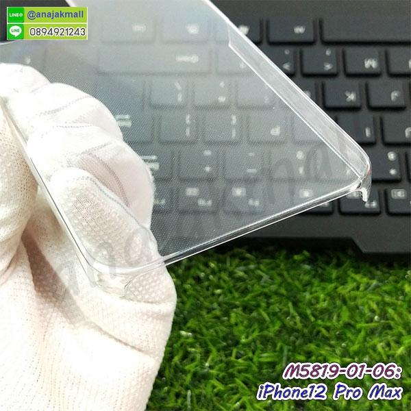 เคส iphone12pro max ลายโดเรม่อน,กรอบหนัง iphone12pro max ไดอารี่ใส่บัตร,iphone12pro max เคสพร้อมส่ง,iphone12pro max เคสหนังฝาพับคล้องมือ,รับสกรีนเคส iphone12pro max,เคส iphone12pro max กันกระแทกยาง,เคส iphone12pro max กันกระแทกลายการ์ตูน,เคสพิมพ์ลาย iphone12pro max,เคสมือถือ iphone12pro max,กรอบกันกระแทก iphone12pro max,เคสหนัง iphone12pro max,เคสฝาพับ iphone12pro max,เคสโรบอท iphone12pro max,iphone12pro max เคสกันกระแทกไฮบริด,iphone12pro max เคสฝาพับใส่บัตร,เคสกันกระแทก iphone12pro max,เคสฝาพับ iphone12pro max,เคสโชว์เบอร์ iphone12pro max,เคสโชว์หน้าจอ iphone12pro max,เคสอลูมิเนียม iphone12pro max,iphone12pro max ฝาพับไดอารี่,กรอบเพชรเงากระจก iphone12pro max