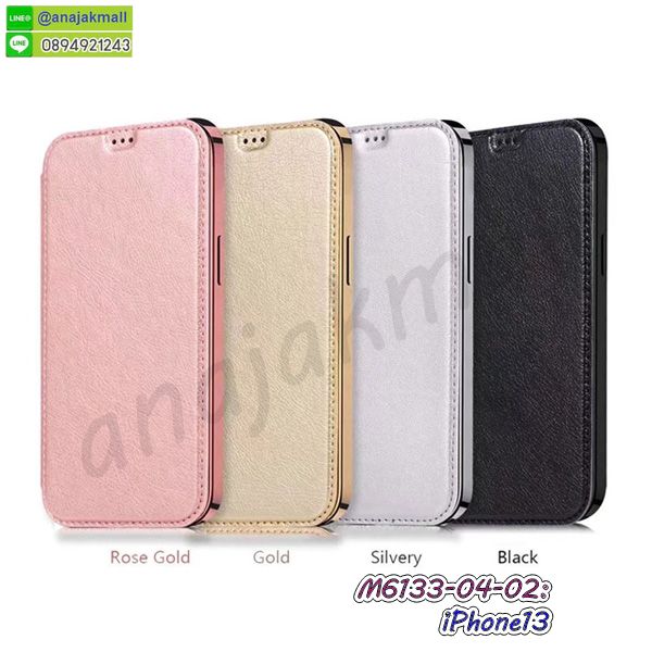 กรอบกันกระแทกเหน็บเข็มขัด iphone13,เคสหนังคริสตัล iphone13,ขอบโลหะ iphone13,iphone13 เคสลายเสือดาว,กรอบอลูมิเนียม iphone13,พิมพ์ยางลายการ์ตูน iphone13,iphone13 มิเนียมเงากระจก,พร้อมส่ง iphone13 ฝาพับใส่บัตรได้,iphone13 ฝาพับแต่งคริสตัล,พิมพ์เคสแข็ง iphone13,iphone13 ยางนิ่มพร้อมสายคล้องมือ,สกรีนยางนิ่ม iphone13 การ์ตูน,เคสระบายความร้อน iphone13,iphone13 ยางกันกระแทก,เคสนิ่ม iphone13,เคสกันกระแทก iphone13,iphone13 เคสพร้อมส่ง,เคสขอบสียางนิ่ม iphone13,เคสฝาพับ iphone13,สกรีนเคสตามสั่ง iphone13,เคสแต่งคริสตัล iphone13,เคสยางขอบทองติดแหวน iphone13,iphone13 เคสประกบหัวท้าย,ยางนิ่มสีใส iphone13 กันกระแทก,เครชคล้องคอiphone13,ฟิล์มกระจกลายการ์ตูนiphone13