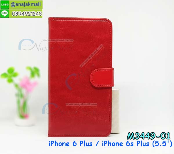 เคส iphone6 plus,รับสกรีนเคสไอโฟน 6 plus,เคส iphone6 plus,เคสหนัง iphone6 plus,เคสไอโฟน6 plus,รับพิมพ์ลาย iphone6 plus,เคสโรบอท iphone6 plus,เคสกันกระแทก iphone6 plus,สั่งทำลาย iphone6 plus,ซองหนังไอโฟน6 plus,เคส iphone6 plus,เคสฝาพับ iphone6 plus,เคสยาง iphone6 plus,เคสตัวการ์ตูน iphone6,ซอง iphone6 plus,กรอบ iphone6 plus,สั่งสกรีนเคส iphone6 plus,case iphone6 plus,เคสฝาพับพิมพ์ลาย iphone6 plus,เคสโชว์เบอร์ iphone6 plus,เคสหนังประดับคริสตัล iphone6 plus,เคส 2 ชั้น กันกระแทก iphone6 plus,เคสนิ่มโรบอท iphone6 plus,เคสหูกระต่าย iphone6 plus,เคสกันกระแทกโรบอท iphone6 plus,เคสแข็งสกรีนลาย 3 มิติ iphone6 plus,เคสไดอารี่ iphone6 plus,เคสประดับ iphone6 plus,เคสยางลายการ์ตูนไอโฟน 6 plus,เคสหนังสกรีนลาย 3 มิติ iphone6 plus,รับทำลายเคส iphone6 plus,เคสกรอบอลูมิเนียม iphone6 plus,กรอบโลหะ iphone6 plus,เคสกรอบอลูมิเนียม,เคสสกรีนไอโฟน6 พลัส,เคสคริสตัล iphone 6 plus,สั่งสกรีนเคส iphone6 plus,พิมพ์ลายการ์ตูนเคส iphone6 plus,เคสหนังลายการ์ตูนไอโฟน6 plus,เคสหูกระต่าย iphone 6 plus,เคสสายสะพาย iphone 6 plus,เคสขวดน้ำหอม iphone 6 plus,เคสกระเป๋าหนัง iphone 6 plus,เคสกระเป๋าคริสตัล iphone 6 plus,เคสคริสตัล iphone 6 plus