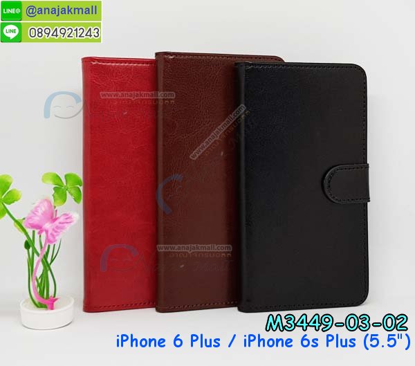 เคส iphone6 plus,รับสกรีนเคสไอโฟน 6 plus,เคส iphone6 plus,เคสหนัง iphone6 plus,เคสไอโฟน6 plus,รับพิมพ์ลาย iphone6 plus,เคสโรบอท iphone6 plus,เคสกันกระแทก iphone6 plus,สั่งทำลาย iphone6 plus,ซองหนังไอโฟน6 plus,เคส iphone6 plus,เคสฝาพับ iphone6 plus,เคสยาง iphone6 plus,เคสตัวการ์ตูน iphone6,ซอง iphone6 plus,กรอบ iphone6 plus,เคสกระเป๋า iphone6 plus,สั่งสกรีนเคส iphone6 plus,case iphone6 plus,เคสฝาพับพิมพ์ลาย iphone6 plus,ซองหนังไอโฟน 6พลัส,เคสโชว์เบอร์ iphone6 plus,เคสหนังประดับคริสตัล iphone6 plus,เคส 2 ชั้น กันกระแทก iphone6 plus,เคสนิ่มโรบอท iphone6 plus,เคสหูกระต่าย iphone6 plus,เคสกันกระแทกโรบอท iphone6 plus,เคสแข็งสกรีนลาย 3 มิติ iphone6 plus,เคสสะพายกระเป๋า iphone6 plus,เคสไดอารี่ iphone6 plus,เคสประดับ iphone6 plus,กรอบพลาสติกไอโฟน 6พลัส,เคสติดแหวนคริสตัลไอโฟน 6พลัส,เคสยางลายการ์ตูนไอโฟน 6 plus,เคสหนังสกรีนลาย 3 มิติ iphone6 plus,รับทำลายเคส iphone6 plus,เคสกรอบอลูมิเนียม iphone6 plus,กรอบโลหะ iphone6 plus,เคสกรอบอลูมิเนียม,กรอบยางขอบเพชรไอโฟน 6พลัส,เคสสกรีนไอโฟน6 พลัส,เคสคริสตัล iphone 6 plus,สั่งสกรีนเคส iphone6 plus,พิมพ์ลายการ์ตูนเคส iphone6 plus,เคสหนังลายการ์ตูนไอโฟน6 plus,เคสหูกระต่าย iphone 6 plus,เคสสายสะพาย iphone 6 plus,เคสขวดน้ำหอม iphone 6 plus,เคสกระเป๋าหนัง iphone 6 plus,เคสกระเป๋าคริสตัล iphone 6 plus,เคสคริสตัล iphone 6 plus