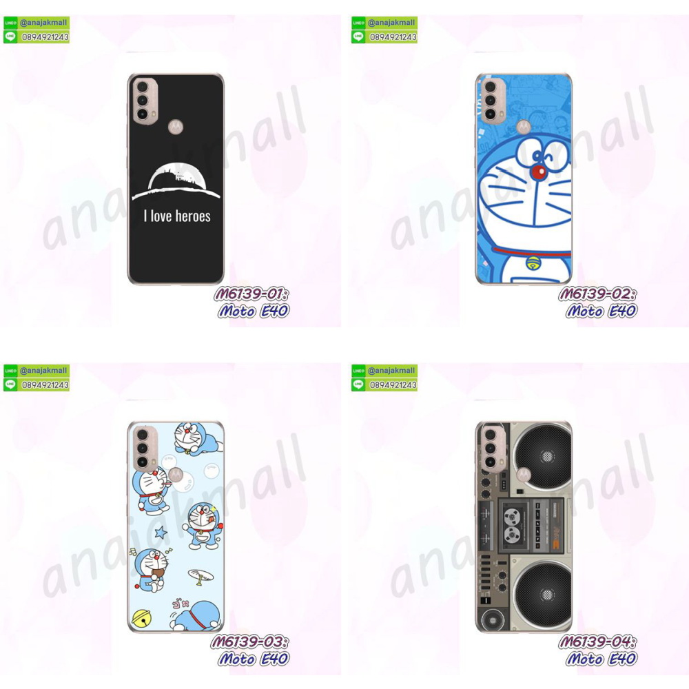 สกรีนเคสฝาพับ moto e40,เคสทูโทน moto e40,เคสสกรีนดาราเกาหลี moto e40,แหวนคริสตัลติดเคส moto e40,เคสแข็งพิมพ์ลาย moto e40,กรอบ moto e40 หลังกระจกเงา,เคสแข็งลายการ์ตูน moto e40,เคสหนังเปิดปิด moto e40,moto e40 กรอบกันกระแทก,พิมพ์วันพีช moto e40,กรอบเงากระจก moto e40,ยางขอบเพชรติดแหวนคริสตัล moto e40,พิมพ์โดเรม่อน moto e40,ฝาพับใส่บัตรสีแดงmoto e40,พิมพ์มินเนี่ยน moto e40,กรอบนิ่มติดแหวน moto e40,เคสประกบหน้าหลัง moto e40,ฝาหลังกันกระแทกติดแหวนแม่เหล็ก moto e40,เคสตัวการ์ตูน moto e40,กันกระแทกเหน็บเอว moto e40