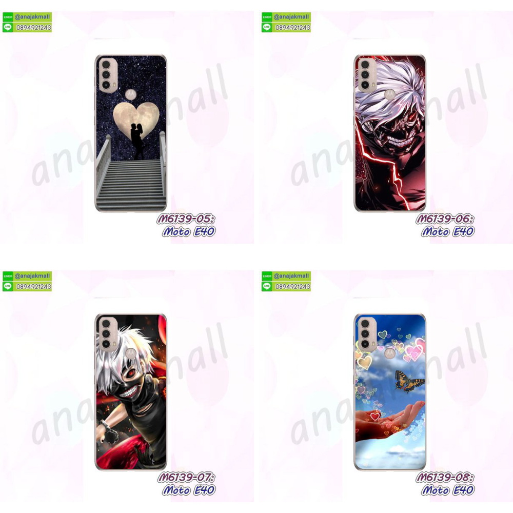 สกรีนเคสฝาพับ moto e40,เคสทูโทน moto e40,เคสสกรีนดาราเกาหลี moto e40,แหวนคริสตัลติดเคส moto e40,เคสแข็งพิมพ์ลาย moto e40,กรอบ moto e40 หลังกระจกเงา,เคสแข็งลายการ์ตูน moto e40,เคสหนังเปิดปิด moto e40,moto e40 กรอบกันกระแทก,พิมพ์วันพีช moto e40,กรอบเงากระจก moto e40,ยางขอบเพชรติดแหวนคริสตัล moto e40,พิมพ์โดเรม่อน moto e40,ฝาพับใส่บัตรสีแดงmoto e40,พิมพ์มินเนี่ยน moto e40,กรอบนิ่มติดแหวน moto e40,เคสประกบหน้าหลัง moto e40,ฝาหลังกันกระแทกติดแหวนแม่เหล็ก moto e40,เคสตัวการ์ตูน moto e40,กันกระแทกเหน็บเอว moto e40