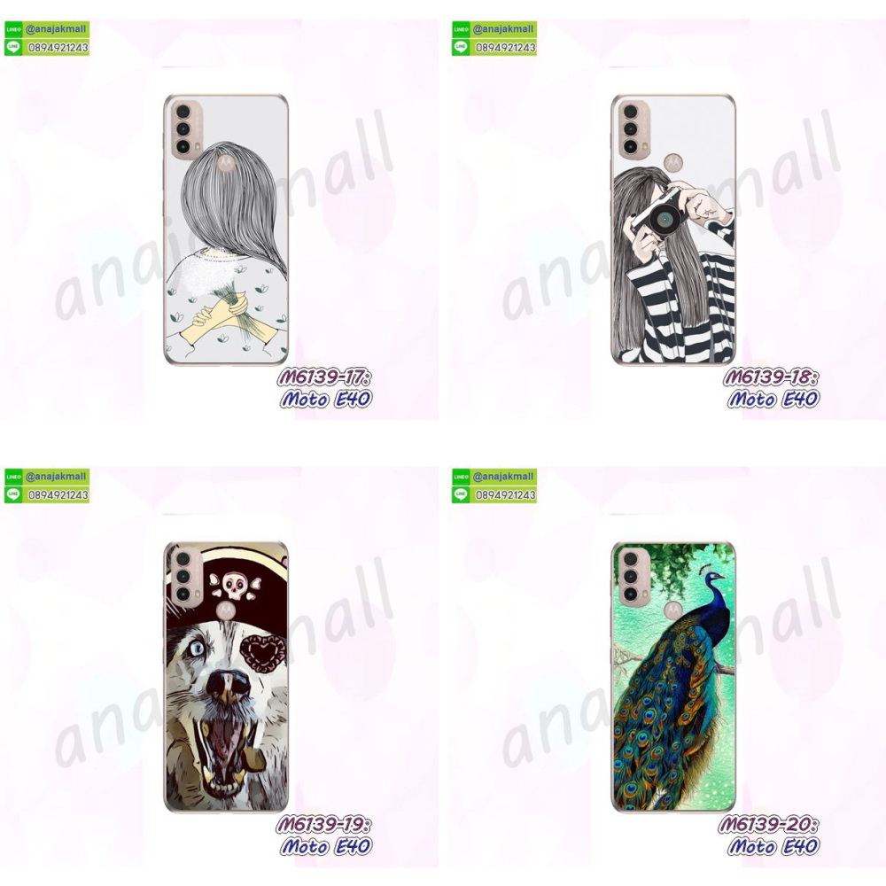 สกรีนเคสฝาพับ moto e40,เคสทูโทน moto e40,เคสสกรีนดาราเกาหลี moto e40,แหวนคริสตัลติดเคส moto e40,เคสแข็งพิมพ์ลาย moto e40,กรอบ moto e40 หลังกระจกเงา,เคสแข็งลายการ์ตูน moto e40,เคสหนังเปิดปิด moto e40,moto e40 กรอบกันกระแทก,พิมพ์วันพีช moto e40,กรอบเงากระจก moto e40,ยางขอบเพชรติดแหวนคริสตัล moto e40,พิมพ์โดเรม่อน moto e40,ฝาพับใส่บัตรสีแดงmoto e40,พิมพ์มินเนี่ยน moto e40,กรอบนิ่มติดแหวน moto e40,เคสประกบหน้าหลัง moto e40,ฝาหลังกันกระแทกติดแหวนแม่เหล็ก moto e40,เคสตัวการ์ตูน moto e40,กันกระแทกเหน็บเอว moto e40