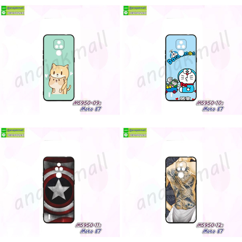 หนังลายวันพีช moto e7,moto e7 ฝาพับสกรีนลูฟี่,เคสฝาพับ moto e7 โชว์เบอร์,เคสเพชร moto e7 คริสตัล,กรอบแต่งคริสตัล moto e7,เคสยางนิ่มลายการ์ตูนmoto e7,หนังโชว์เบอร์ลายการ์ตูน moto e7,กรอบหนังโชว์หน้าจอ moto e7,เคสสกรีนทีมฟุตบอล moto e7,เกราะมือถือ moto e7,กรอบยางลายการ์ตูน moto e7,เคสพลาสติกสกรีนการ์ตูน moto e7,รับสกรีนเคสภาพคู่ moto e7,เคสฝาพับรับสาย moto e7 ไม่ต้องเปิดฝา,เคส moto e7 กันกระแทก,สั่งสกรีนเคสยางใสนิ่ม moto e7,เคสโดเรม่อน moto e7,อลูมิเนียมเงากระจก moto e7,ฝาพับ moto e7 คริสตัล,เคสแข็งแต่งเพชร moto e7,ปลอกมือถือ moto e7,กรอบยาง moto e7 เงากระจก,กรอบอลูมิเนียม moto e7,ซองหนัง moto e7,เคสโชว์เบอร์ลายการ์ตูน moto e7,หนังโชว์เบอร์ moto e7,เคสประเป๋าสะพาย moto e7,เคชลายการ์ตูน moto e7,moto e7 ฝาหลังกันกระแทกสีแดง,เคสมีสายสะพาย moto e7