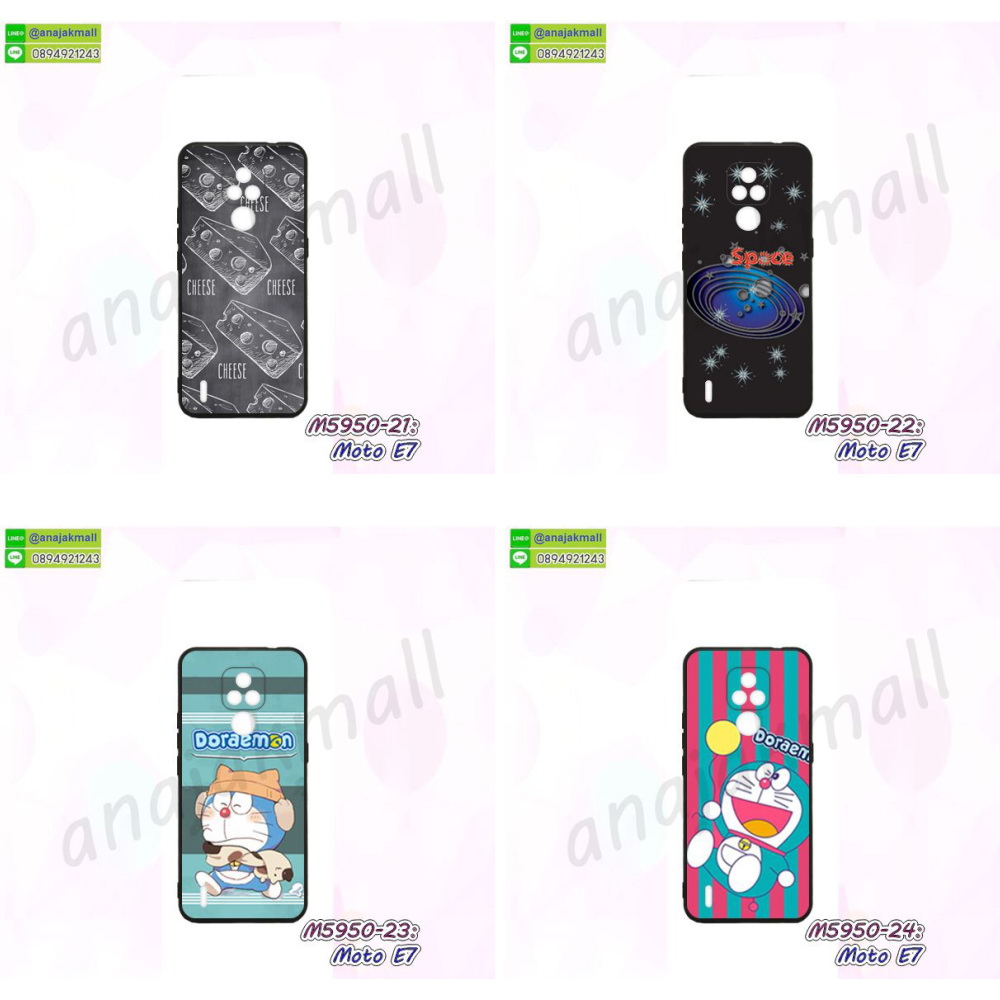 หนังลายวันพีช moto e7,moto e7 ฝาพับสกรีนลูฟี่,เคสฝาพับ moto e7 โชว์เบอร์,เคสเพชร moto e7 คริสตัล,กรอบแต่งคริสตัล moto e7,เคสยางนิ่มลายการ์ตูนmoto e7,หนังโชว์เบอร์ลายการ์ตูน moto e7,กรอบหนังโชว์หน้าจอ moto e7,เคสสกรีนทีมฟุตบอล moto e7,เกราะมือถือ moto e7,กรอบยางลายการ์ตูน moto e7,เคสพลาสติกสกรีนการ์ตูน moto e7,รับสกรีนเคสภาพคู่ moto e7,เคสฝาพับรับสาย moto e7 ไม่ต้องเปิดฝา,เคส moto e7 กันกระแทก,สั่งสกรีนเคสยางใสนิ่ม moto e7,เคสโดเรม่อน moto e7,อลูมิเนียมเงากระจก moto e7,ฝาพับ moto e7 คริสตัล,เคสแข็งแต่งเพชร moto e7,ปลอกมือถือ moto e7,กรอบยาง moto e7 เงากระจก,กรอบอลูมิเนียม moto e7,ซองหนัง moto e7,เคสโชว์เบอร์ลายการ์ตูน moto e7,หนังโชว์เบอร์ moto e7,เคสประเป๋าสะพาย moto e7,เคชลายการ์ตูน moto e7,moto e7 ฝาหลังกันกระแทกสีแดง,เคสมีสายสะพาย moto e7