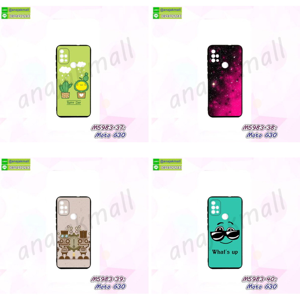 เคสโชว์เบอร์ moto g30,สกรีนเคสโดเรม่อน moto g30,กรอบนิ่มลายวันพีช moto g30,กรอบmoto g30 ประกบสีแดง,เคสแข็งหนัง moto g30,ยางใส moto g30,เคสแข็งใส moto g30,สกรีนวันพีช moto g30,เคทสกรีนทีมฟุตบอล moto g30,สกรีนเคสนิ่มลายหิน moto g30,กระเป๋าสะพาย moto g30 คริสตัล,เคสแต่งคริสตัล moto g30 ฟรุ๊งฟริ๊ง,เคสประกบหน้าหลังสีแดง moto g30,เคสยางนิ่มพิมพ์ลาย moto g30,กรอบฝาพับ moto g30 ไดอารี่,moto g30 หนังฝาพับใส่บัตร,เคสแข็งบุหนัง moto g30,มิเนียม moto g30 กระจกเงา,กรอบยางติดแหวนคริสตัล moto g30,เคสลายการ์ตูน moto g30,เกราะ moto g30 กันกระแทก,เกราะมือถือmoto g30 ลายการ์ตูน