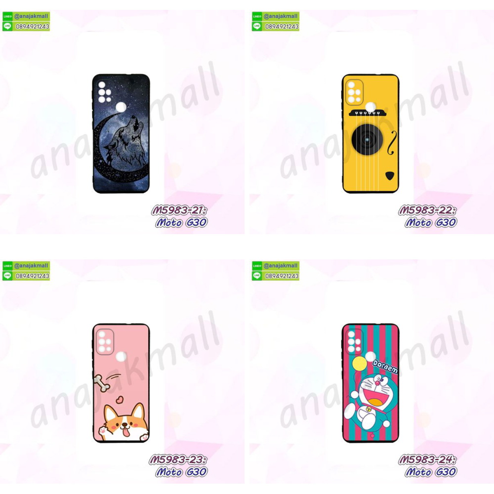 เคสโชว์เบอร์ moto g30,สกรีนเคสโดเรม่อน moto g30,กรอบนิ่มลายวันพีช moto g30,กรอบmoto g30 ประกบสีแดง,เคสแข็งหนัง moto g30,ยางใส moto g30,เคสแข็งใส moto g30,สกรีนวันพีช moto g30,เคทสกรีนทีมฟุตบอล moto g30,สกรีนเคสนิ่มลายหิน moto g30,กระเป๋าสะพาย moto g30 คริสตัล,เคสแต่งคริสตัล moto g30 ฟรุ๊งฟริ๊ง,เคสประกบหน้าหลังสีแดง moto g30,เคสยางนิ่มพิมพ์ลาย moto g30,กรอบฝาพับ moto g30 ไดอารี่,moto g30 หนังฝาพับใส่บัตร,เคสแข็งบุหนัง moto g30,มิเนียม moto g30 กระจกเงา,กรอบยางติดแหวนคริสตัล moto g30,เคสลายการ์ตูน moto g30,เกราะ moto g30 กันกระแทก,เกราะมือถือmoto g30 ลายการ์ตูน