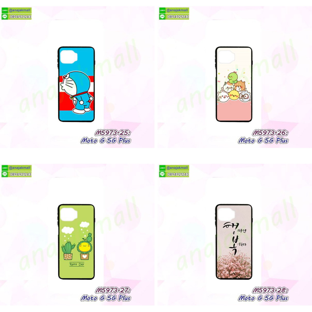 เคสสกรีน moto g 5g plus,moto g 5g plus เคส,รับสกรีนเคสmoto g 5g plus,เคสประดับ moto g 5g plus,เคสหนัง moto g 5g plus,เคสฝาพับ moto g 5g plus,เคสประกบหัวท้าย moto g 5g plus,ยางกันกระแทก moto g 5g plus,เครสสกรีนการ์ตูน moto g 5g plus,ฟิล์ม moto g 5g plus ลายการ์ตูน พร้อมเคสการ์ตูน,เคสระบายความร้อน moto g 5g plus,โรบอทกันกระแทก moto g 5g plus,ไอรอนแมนกันกระแทก moto g 5g plus,moto g 5g plus เคสประกบหัวท้าย,กรอบยางกันกระแทก moto g 5g plus,เคสหนังลายการ์ตูนmoto g 5g plus,เคสพิมพ์ลาย moto g 5g plus,เคสไดอารี่moto g 5g plus,เคสหนังmoto g 5g plus,กรอบระบายความร้อน moto g 5g plus,ปลอก moto g 5g plus ระบายความร้อน,เคสหนังประดับ moto g 5g plus,เคสฝาพับประดับ moto g 5g plus,ฝาหลังลายหิน moto g 5g plus,เคสลายหินอ่อน moto g 5g plus,เคส moto g 5g plus ประกบหน้าหลัง,หนัง moto g 5g plus