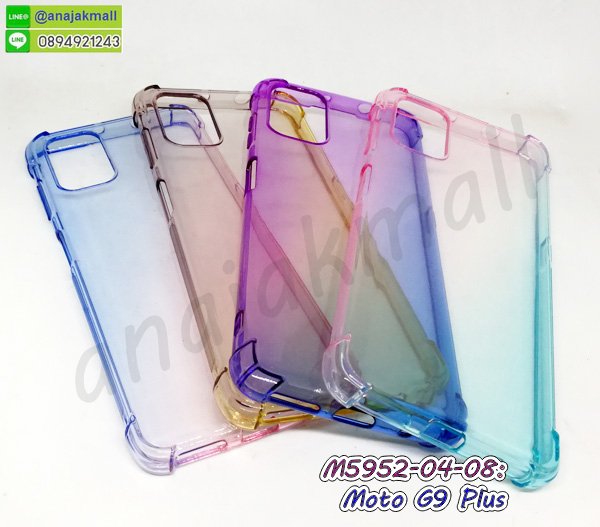 กรอบยางกันกระแทก moto g9plus,moto g9plus เคสยางกันกระแทก,ยางนิ่มสีใส moto g9plus กันกระแทก,เคสหนังรับสายได้ moto g9plus,เครชคล้องคอ moto g9plus,เคสยางลายการ์ตูน moto g9plus,เคสกากเพชรติดแหวน moto g9plus,เคสกระเป๋า moto g9plus,เคสสายสะพาย moto g9plus,เคสกรอบติดเพชรแหวนคริสตัล moto g9plus,กรอบอลูมิเนียม moto g9plus,กรอบกระจกเงายาง moto g9plus,moto g9plus กรอบยางแต่งลายการ์ตูน,ซองหนังการ์ตูน moto g9plus,เคสยางนิ่ม moto g9plus,พร้อมส่งกันกระแทก moto g9plus,กันกระแทก moto g9plus,moto g9plus กรอบประกบหัวท้าย,กรอบกันกระแทก moto g9plus พร้อมส่ง