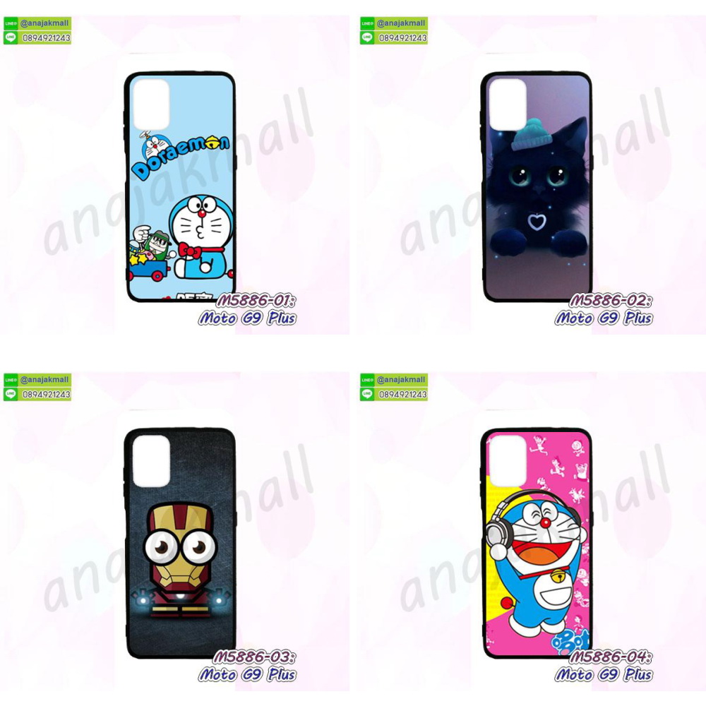 กันกระแทกติดแหวนแม่เหล็ก moto g9 plus,เคสตัวการ์ตูน moto g9 plus,กันกระแทกเหน็บเอว moto g9 plus,เคสไดอารี่ moto g9 plus ใส่บัตร,กรอบนิ่มยางกันกระแทก moto g9 plus,moto g9 plus เคสเงากระจก,เคสขอบอลูมิเนียม moto g9 plus,เคสโชว์เบอร์ moto g9 plus,สกรีนเคสโดเรม่อน moto g9 plus,กรอบนิ่มลายวันพีช moto g9 plus,กรอบmoto g9 plus ประกบสีแดง,เคสแข็งหนัง moto g9 plus,ยางใส moto g9 plus,เคสแข็งใส moto g9 plus,สกรีนวันพีช moto g9 plus,เคทสกรีนทีมฟุตบอล moto g9 plus,สกรีนเคสนิ่มลายหิน moto g9 plus,กระเป๋าสะพาย moto g9 plus คริสตัล,เคสแต่งคริสตัล moto g9 plus ฟรุ๊งฟริ๊ง,เคสประกบหน้าหลังสีแดง moto g9 plus,เคสยางนิ่มพิมพ์ลาย moto g9 plus,กรอบฝาพับ moto g9 plus ไดอารี่,สกรีนเคสโดเรม่อน moto g9 plus,กรอบนิ่มลายวันพีช moto g9 plus,กรอบmoto g9 plus ประกบสีแดง,เคสแข็งหนัง moto g9 plus