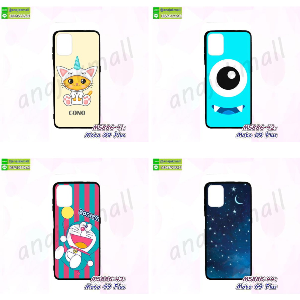 กันกระแทกติดแหวนแม่เหล็ก moto g9 plus,เคสตัวการ์ตูน moto g9 plus,กันกระแทกเหน็บเอว moto g9 plus,เคสไดอารี่ moto g9 plus ใส่บัตร,กรอบนิ่มยางกันกระแทก moto g9 plus,moto g9 plus เคสเงากระจก,เคสขอบอลูมิเนียม moto g9 plus,เคสโชว์เบอร์ moto g9 plus,สกรีนเคสโดเรม่อน moto g9 plus,กรอบนิ่มลายวันพีช moto g9 plus,กรอบmoto g9 plus ประกบสีแดง,เคสแข็งหนัง moto g9 plus,ยางใส moto g9 plus,เคสแข็งใส moto g9 plus,สกรีนวันพีช moto g9 plus,เคทสกรีนทีมฟุตบอล moto g9 plus,สกรีนเคสนิ่มลายหิน moto g9 plus,กระเป๋าสะพาย moto g9 plus คริสตัล,เคสแต่งคริสตัล moto g9 plus ฟรุ๊งฟริ๊ง,เคสประกบหน้าหลังสีแดง moto g9 plus,เคสยางนิ่มพิมพ์ลาย moto g9 plus,กรอบฝาพับ moto g9 plus ไดอารี่,สกรีนเคสโดเรม่อน moto g9 plus,กรอบนิ่มลายวันพีช moto g9 plus,กรอบmoto g9 plus ประกบสีแดง,เคสแข็งหนัง moto g9 plus