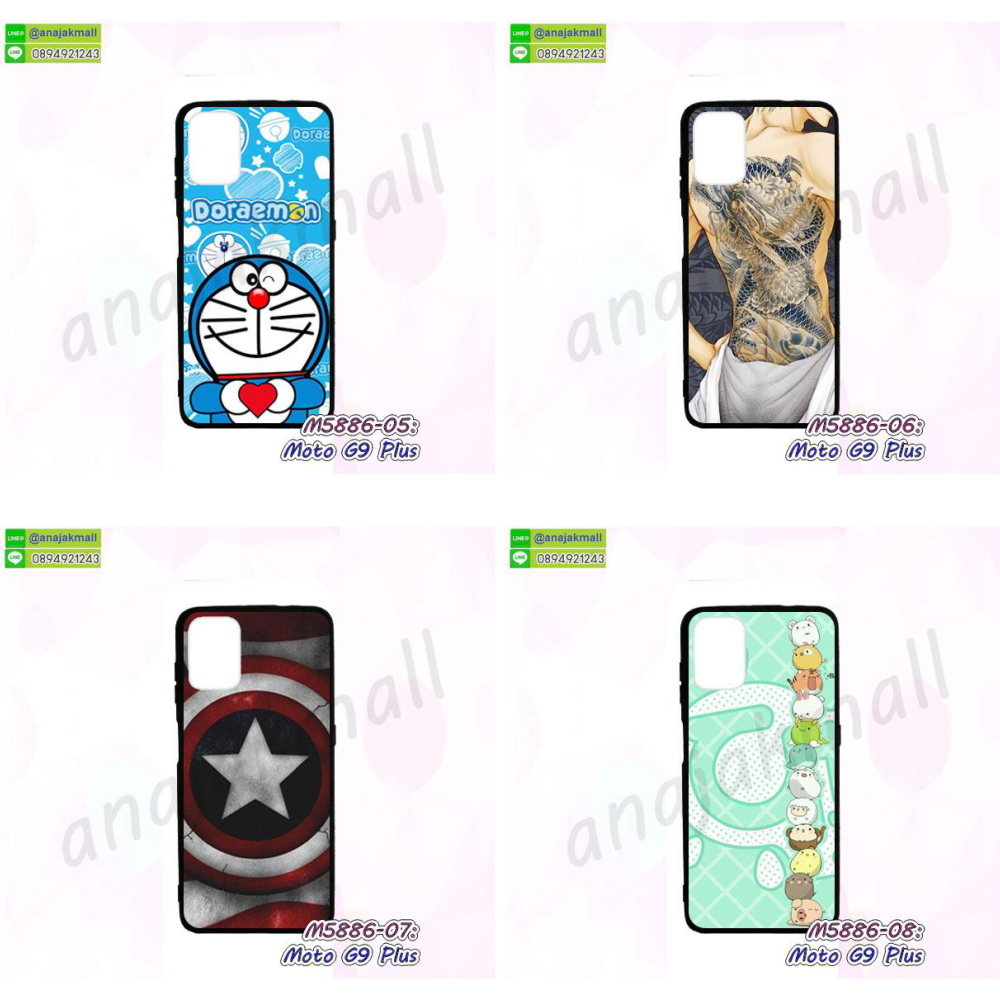 กันกระแทกติดแหวนแม่เหล็ก moto g9 plus,เคสตัวการ์ตูน moto g9 plus,กันกระแทกเหน็บเอว moto g9 plus,เคสไดอารี่ moto g9 plus ใส่บัตร,กรอบนิ่มยางกันกระแทก moto g9 plus,moto g9 plus เคสเงากระจก,เคสขอบอลูมิเนียม moto g9 plus,เคสโชว์เบอร์ moto g9 plus,สกรีนเคสโดเรม่อน moto g9 plus,กรอบนิ่มลายวันพีช moto g9 plus,กรอบmoto g9 plus ประกบสีแดง,เคสแข็งหนัง moto g9 plus,ยางใส moto g9 plus,เคสแข็งใส moto g9 plus,สกรีนวันพีช moto g9 plus,เคทสกรีนทีมฟุตบอล moto g9 plus,สกรีนเคสนิ่มลายหิน moto g9 plus,กระเป๋าสะพาย moto g9 plus คริสตัล,เคสแต่งคริสตัล moto g9 plus ฟรุ๊งฟริ๊ง,เคสประกบหน้าหลังสีแดง moto g9 plus,เคสยางนิ่มพิมพ์ลาย moto g9 plus,กรอบฝาพับ moto g9 plus ไดอารี่,สกรีนเคสโดเรม่อน moto g9 plus,กรอบนิ่มลายวันพีช moto g9 plus,กรอบmoto g9 plus ประกบสีแดง,เคสแข็งหนัง moto g9 plus