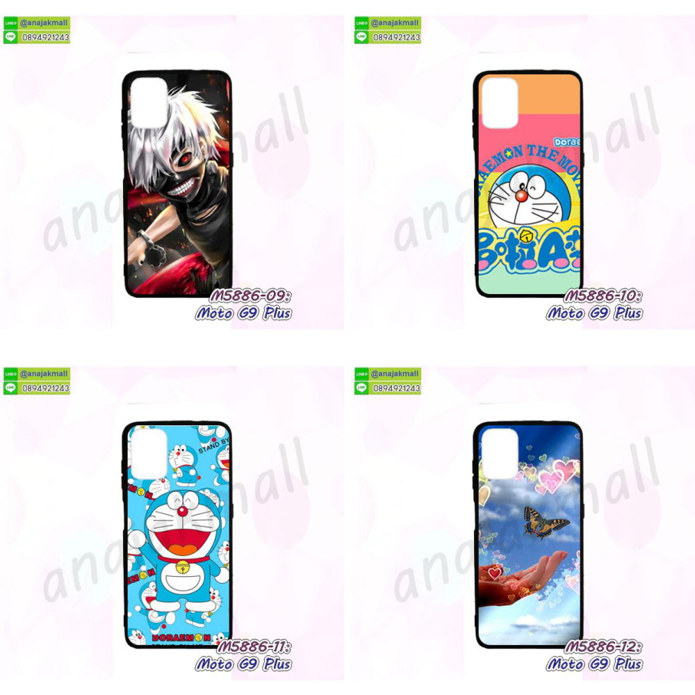 กันกระแทกติดแหวนแม่เหล็ก moto g9 plus,เคสตัวการ์ตูน moto g9 plus,กันกระแทกเหน็บเอว moto g9 plus,เคสไดอารี่ moto g9 plus ใส่บัตร,กรอบนิ่มยางกันกระแทก moto g9 plus,moto g9 plus เคสเงากระจก,เคสขอบอลูมิเนียม moto g9 plus,เคสโชว์เบอร์ moto g9 plus,สกรีนเคสโดเรม่อน moto g9 plus,กรอบนิ่มลายวันพีช moto g9 plus,กรอบmoto g9 plus ประกบสีแดง,เคสแข็งหนัง moto g9 plus,ยางใส moto g9 plus,เคสแข็งใส moto g9 plus,สกรีนวันพีช moto g9 plus,เคทสกรีนทีมฟุตบอล moto g9 plus,สกรีนเคสนิ่มลายหิน moto g9 plus,กระเป๋าสะพาย moto g9 plus คริสตัล,เคสแต่งคริสตัล moto g9 plus ฟรุ๊งฟริ๊ง,เคสประกบหน้าหลังสีแดง moto g9 plus,เคสยางนิ่มพิมพ์ลาย moto g9 plus,กรอบฝาพับ moto g9 plus ไดอารี่,สกรีนเคสโดเรม่อน moto g9 plus,กรอบนิ่มลายวันพีช moto g9 plus,กรอบmoto g9 plus ประกบสีแดง,เคสแข็งหนัง moto g9 plus