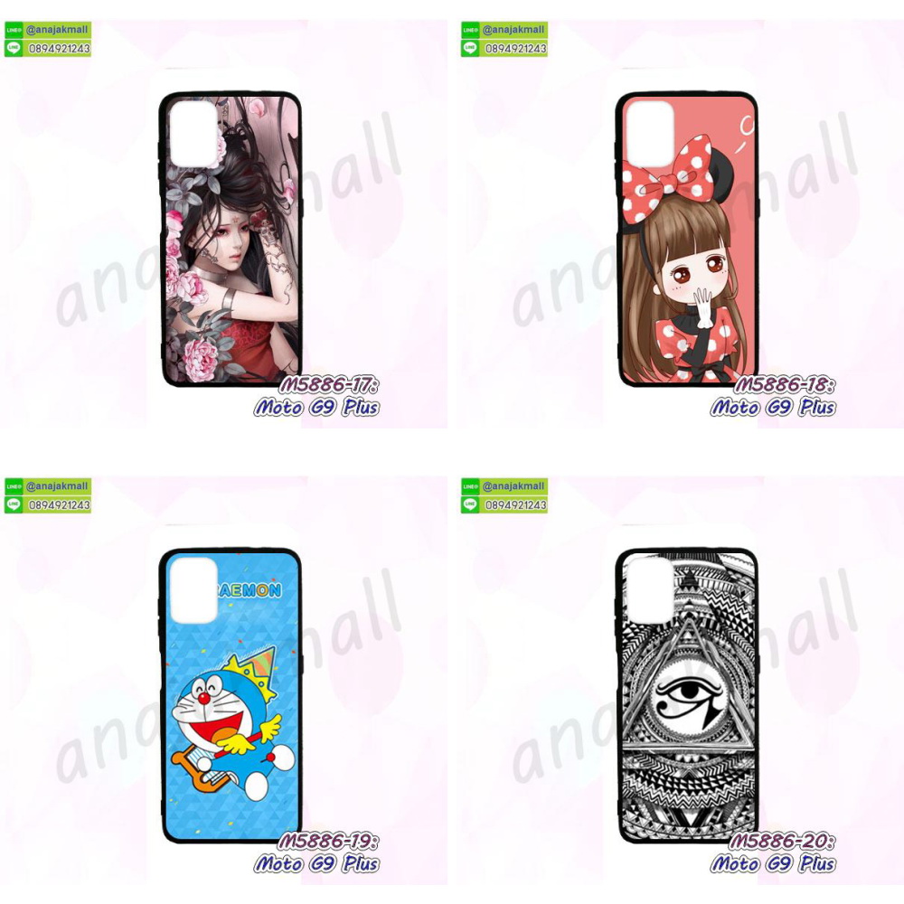 กันกระแทกติดแหวนแม่เหล็ก moto g9 plus,เคสตัวการ์ตูน moto g9 plus,กันกระแทกเหน็บเอว moto g9 plus,เคสไดอารี่ moto g9 plus ใส่บัตร,กรอบนิ่มยางกันกระแทก moto g9 plus,moto g9 plus เคสเงากระจก,เคสขอบอลูมิเนียม moto g9 plus,เคสโชว์เบอร์ moto g9 plus,สกรีนเคสโดเรม่อน moto g9 plus,กรอบนิ่มลายวันพีช moto g9 plus,กรอบmoto g9 plus ประกบสีแดง,เคสแข็งหนัง moto g9 plus,ยางใส moto g9 plus,เคสแข็งใส moto g9 plus,สกรีนวันพีช moto g9 plus,เคทสกรีนทีมฟุตบอล moto g9 plus,สกรีนเคสนิ่มลายหิน moto g9 plus,กระเป๋าสะพาย moto g9 plus คริสตัล,เคสแต่งคริสตัล moto g9 plus ฟรุ๊งฟริ๊ง,เคสประกบหน้าหลังสีแดง moto g9 plus,เคสยางนิ่มพิมพ์ลาย moto g9 plus,กรอบฝาพับ moto g9 plus ไดอารี่,สกรีนเคสโดเรม่อน moto g9 plus,กรอบนิ่มลายวันพีช moto g9 plus,กรอบmoto g9 plus ประกบสีแดง,เคสแข็งหนัง moto g9 plus