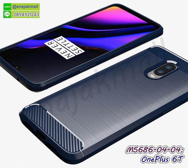 สั่งสกรีนเคส oneplus6t,เคสสกรีน 3 มิติ oneplus6t,ซองหนัง oneplus6t,oneplus6t กรอบยางกระจกเงาคริสตัล,ปลอกลายการ์ตูน oneplus6t พร้อมส่ง,เคส oneplus6t พร้อมส่ง กันกระแทก,oneplus6t กรอบกันกระแทก พร้อมส่ง,เคสไดอารี่ oneplus6t,กรอบยางติดแหวน oneplus6t,เครชกันกระแทก oneplus6t,เคสฝาปิดวันพลัส6 หนังใส่บัตร,เคสยางนิ่มคริสตัลติดแหวน oneplus6t,สกรีนพลาสติก oneplus6t,เคสประกบหน้าหลัง oneplus6t,ฝาพับกระจกเงา oneplus6t,oneplus6t เคสพิมพ์ลายพร้อมส่ง,เคสกระเป๋าคริสตัล oneplus6t,เคสแข็งพิมพ์ลาย oneplus6t,oneplus6t เคสโชว์เบอร์,oneplus6t ฝาหลังกระกบหัวท้าย,อลูมิเนียมเงากระจกoneplus6t,สกรีนoneplus6t,พิมพ์ลายการ์ตูน oneplus6t,กรอบเงากระจกoneplus6t,เคสนิ่มพิมพ์ลาย oneplus6t,เคสน้ำไหล oneplus6t