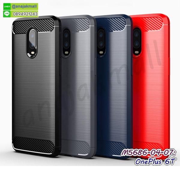 สั่งสกรีนเคส oneplus6t,เคสสกรีน 3 มิติ oneplus6t,ซองหนัง oneplus6t,oneplus6t กรอบยางกระจกเงาคริสตัล,ปลอกลายการ์ตูน oneplus6t พร้อมส่ง,เคส oneplus6t พร้อมส่ง กันกระแทก,oneplus6t กรอบกันกระแทก พร้อมส่ง,เคสไดอารี่ oneplus6t,กรอบยางติดแหวน oneplus6t,เครชกันกระแทก oneplus6t,เคสฝาปิดวันพลัส6 หนังใส่บัตร,เคสยางนิ่มคริสตัลติดแหวน oneplus6t,สกรีนพลาสติก oneplus6t,เคสประกบหน้าหลัง oneplus6t,ฝาพับกระจกเงา oneplus6t,oneplus6t เคสพิมพ์ลายพร้อมส่ง,เคสกระเป๋าคริสตัล oneplus6t,เคสแข็งพิมพ์ลาย oneplus6t,oneplus6t เคสโชว์เบอร์,oneplus6t ฝาหลังกระกบหัวท้าย,อลูมิเนียมเงากระจกoneplus6t,สกรีนoneplus6t,พิมพ์ลายการ์ตูน oneplus6t,กรอบเงากระจกoneplus6t,เคสนิ่มพิมพ์ลาย oneplus6t,เคสน้ำไหล oneplus6t