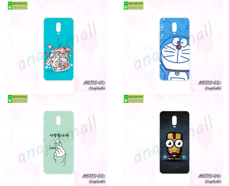 สั่งสกรีนเคส oneplus6t,กรอบนิ่ม oneplus6t,เคสลายทีมฟุตบอล oneplus6t,เคสประกบ oneplus6t,ฝาหลังกันกระแทก oneplus6t,เคสปิดหน้า oneplus6t,โชว์หน้าจอ oneplus6t,หนังลายวันพีช oneplus6t,oneplus6t ฝาพับสกรีนลูฟี่,เคสฝาพับ oneplus6t โชว์เบอร์,เคสเพชร oneplus6t คริสตัล,กรอบแต่งคริสตัล oneplus6t,เคสยางนิ่มลายการ์ตูน oneplus6t,หนังโชว์เบอร์ลายการ์ตูน oneplus6t,กรอบหนังโชว์หน้าจอ oneplus6t,เคสสกรีนทีมฟุตบอล oneplus6t,กรอบยางลายการ์ตูน oneplus6t,เคสพลาสติกสกรีนการ์ตูน oneplus6t,รับสกรีนเคสภาพคู่ oneplus6t,เคส oneplus6t กันกระแทก,สั่งสกรีนเคสยางใสนิ่ม oneplus6t,เคสโดเรม่อน oneplus6t,อลูมิเนียมเงากระจก oneplus6t,ฝาพับ oneplus6t คริสตัล,เคสแข็งแต่งเพชร oneplus6t,กรอบยาง oneplus6t เงากระจก,กรอบอลูมิเนียม oneplus6t,ซองหนัง oneplus6t,เคสโชว์เบอร์ลายการ์ตูน oneplus6t