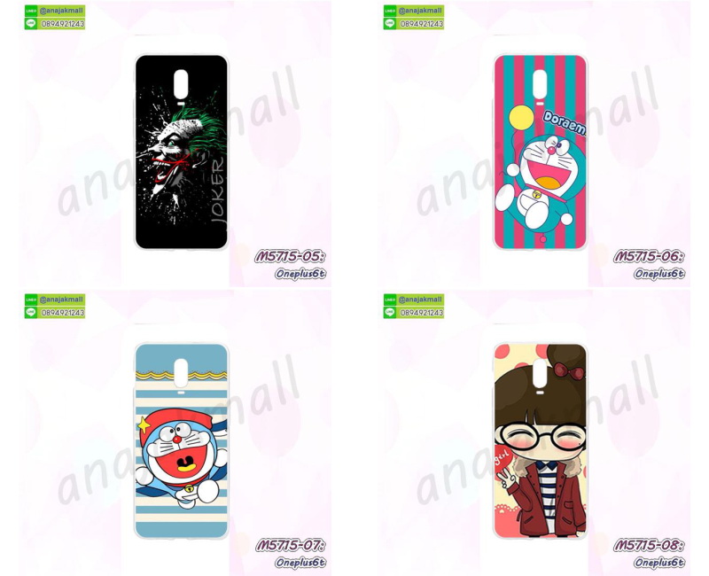 สั่งสกรีนเคส oneplus6t,กรอบนิ่ม oneplus6t,เคสลายทีมฟุตบอล oneplus6t,เคสประกบ oneplus6t,ฝาหลังกันกระแทก oneplus6t,เคสปิดหน้า oneplus6t,โชว์หน้าจอ oneplus6t,หนังลายวันพีช oneplus6t,oneplus6t ฝาพับสกรีนลูฟี่,เคสฝาพับ oneplus6t โชว์เบอร์,เคสเพชร oneplus6t คริสตัล,กรอบแต่งคริสตัล oneplus6t,เคสยางนิ่มลายการ์ตูน oneplus6t,หนังโชว์เบอร์ลายการ์ตูน oneplus6t,กรอบหนังโชว์หน้าจอ oneplus6t,เคสสกรีนทีมฟุตบอล oneplus6t,กรอบยางลายการ์ตูน oneplus6t,เคสพลาสติกสกรีนการ์ตูน oneplus6t,รับสกรีนเคสภาพคู่ oneplus6t,เคส oneplus6t กันกระแทก,สั่งสกรีนเคสยางใสนิ่ม oneplus6t,เคสโดเรม่อน oneplus6t,อลูมิเนียมเงากระจก oneplus6t,ฝาพับ oneplus6t คริสตัล,เคสแข็งแต่งเพชร oneplus6t,กรอบยาง oneplus6t เงากระจก,กรอบอลูมิเนียม oneplus6t,ซองหนัง oneplus6t,เคสโชว์เบอร์ลายการ์ตูน oneplus6t
