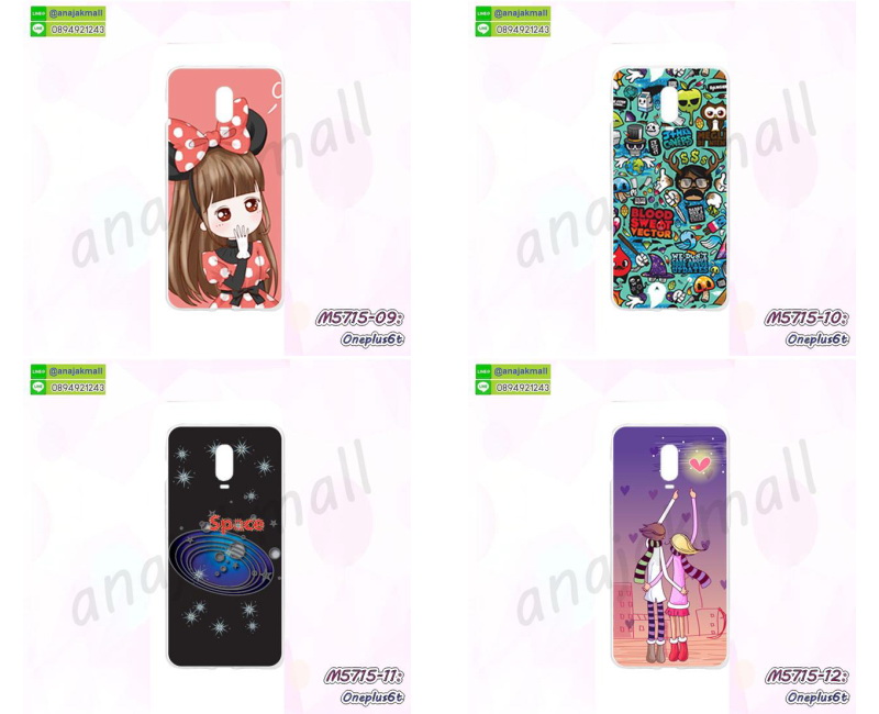 สั่งสกรีนเคส oneplus6t,กรอบนิ่ม oneplus6t,เคสลายทีมฟุตบอล oneplus6t,เคสประกบ oneplus6t,ฝาหลังกันกระแทก oneplus6t,เคสปิดหน้า oneplus6t,โชว์หน้าจอ oneplus6t,หนังลายวันพีช oneplus6t,oneplus6t ฝาพับสกรีนลูฟี่,เคสฝาพับ oneplus6t โชว์เบอร์,เคสเพชร oneplus6t คริสตัล,กรอบแต่งคริสตัล oneplus6t,เคสยางนิ่มลายการ์ตูน oneplus6t,หนังโชว์เบอร์ลายการ์ตูน oneplus6t,กรอบหนังโชว์หน้าจอ oneplus6t,เคสสกรีนทีมฟุตบอล oneplus6t,กรอบยางลายการ์ตูน oneplus6t,เคสพลาสติกสกรีนการ์ตูน oneplus6t,รับสกรีนเคสภาพคู่ oneplus6t,เคส oneplus6t กันกระแทก,สั่งสกรีนเคสยางใสนิ่ม oneplus6t,เคสโดเรม่อน oneplus6t,อลูมิเนียมเงากระจก oneplus6t,ฝาพับ oneplus6t คริสตัล,เคสแข็งแต่งเพชร oneplus6t,กรอบยาง oneplus6t เงากระจก,กรอบอลูมิเนียม oneplus6t,ซองหนัง oneplus6t,เคสโชว์เบอร์ลายการ์ตูน oneplus6t