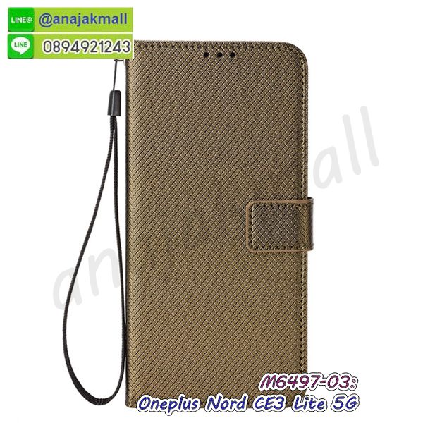 oneplus ce3lite กรอบกันกระแทก พร้อมส่ง,เคสไดอารี่ oneplus ce3lite,กรอบยางติดแหวน oneplus ce3lite,เครชกันกระแทก oneplus ce3lite,เคสฝาปิดoneplus ce3lite หนังใส่บัตร,เคสยางนิ่มกันกระแทก oneplus ce3lite,สกรีนพลาสติก oneplus ce3lite,เคสประกบหน้าหลัง oneplus ce3lite,ฝาพับกระจกเงา oneplus ce3lite,oneplus ce3lite เคสพิมพ์ลายพร้อมส่ง,เคสกระเป๋าคริสตัล oneplus ce3lite,เคสแข็งพิมพ์ลาย oneplus ce3lite,oneplus ce3lite เคสโชว์เบอร์,oneplus ce3lite ฝาหลังกระกบหัวท้าย,อลูมิเนียมเงากระจกoneplus ce3lite,สกรีนoneplus ce3lite,พิมพ์ลายการ์ตูน oneplus ce3lite,กรอบเงากระจกoneplus ce3lite,เคสนิ่มพิมพ์ลาย oneplus ce3lite,เคสน้ำไหล oneplus ce3lite,เคสขวดน้ำหอม oneplus ce3lite
