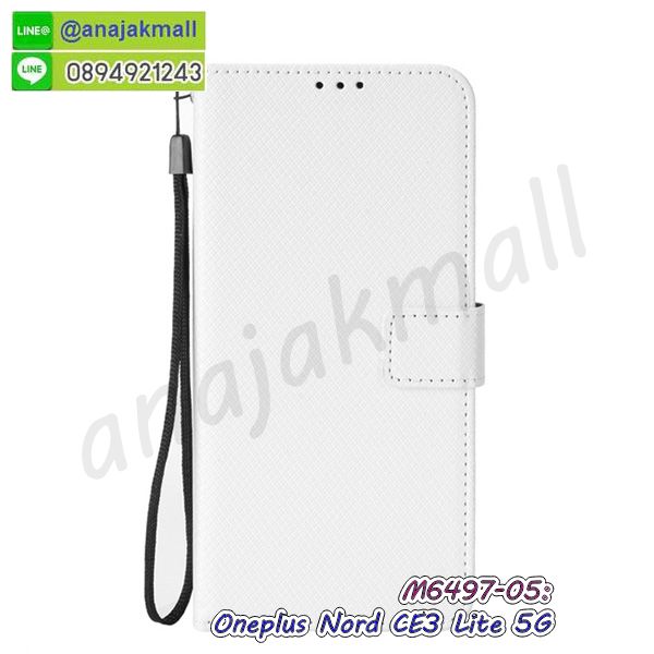 oneplus ce3lite กรอบกันกระแทก พร้อมส่ง,เคสไดอารี่ oneplus ce3lite,กรอบยางติดแหวน oneplus ce3lite,เครชกันกระแทก oneplus ce3lite,เคสฝาปิดoneplus ce3lite หนังใส่บัตร,เคสยางนิ่มกันกระแทก oneplus ce3lite,สกรีนพลาสติก oneplus ce3lite,เคสประกบหน้าหลัง oneplus ce3lite,ฝาพับกระจกเงา oneplus ce3lite,oneplus ce3lite เคสพิมพ์ลายพร้อมส่ง,เคสกระเป๋าคริสตัล oneplus ce3lite,เคสแข็งพิมพ์ลาย oneplus ce3lite,oneplus ce3lite เคสโชว์เบอร์,oneplus ce3lite ฝาหลังกระกบหัวท้าย,อลูมิเนียมเงากระจกoneplus ce3lite,สกรีนoneplus ce3lite,พิมพ์ลายการ์ตูน oneplus ce3lite,กรอบเงากระจกoneplus ce3lite,เคสนิ่มพิมพ์ลาย oneplus ce3lite,เคสน้ำไหล oneplus ce3lite,เคสขวดน้ำหอม oneplus ce3lite