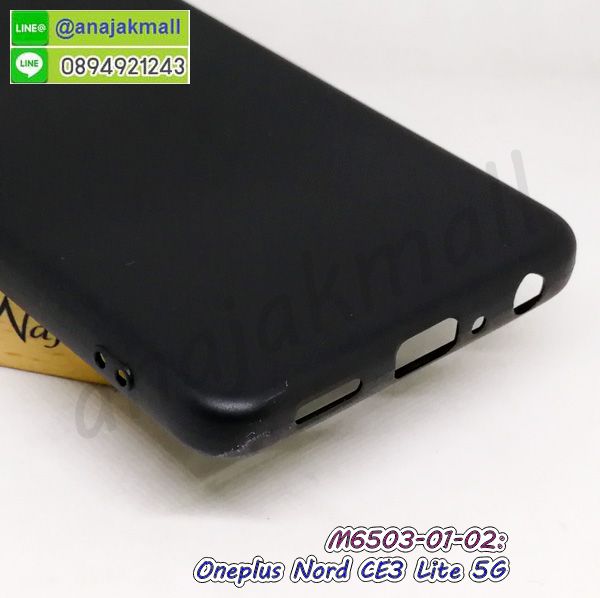 oneplus ce3lite กรอบกันกระแทก พร้อมส่ง,เคสไดอารี่ oneplus ce3lite,กรอบยางติดแหวน oneplus ce3lite,เครชกันกระแทก oneplus ce3lite,เคสฝาปิดoneplus ce3lite หนังใส่บัตร,เคสยางนิ่มกันกระแทก oneplus ce3lite,สกรีนพลาสติก oneplus ce3lite,เคสประกบหน้าหลัง oneplus ce3lite,ฝาพับกระจกเงา oneplus ce3lite,oneplus ce3lite เคสพิมพ์ลายพร้อมส่ง,เคสกระเป๋าคริสตัล oneplus ce3lite,เคสแข็งพิมพ์ลาย oneplus ce3lite,oneplus ce3lite เคสโชว์เบอร์,oneplus ce3lite ฝาหลังกระกบหัวท้าย,อลูมิเนียมเงากระจกoneplus ce3lite,สกรีนoneplus ce3lite,พิมพ์ลายการ์ตูน oneplus ce3lite,กรอบเงากระจกoneplus ce3lite,เคสนิ่มพิมพ์ลาย oneplus ce3lite,เคสน้ำไหล oneplus ce3lite,เคสขวดน้ำหอม oneplus ce3lite