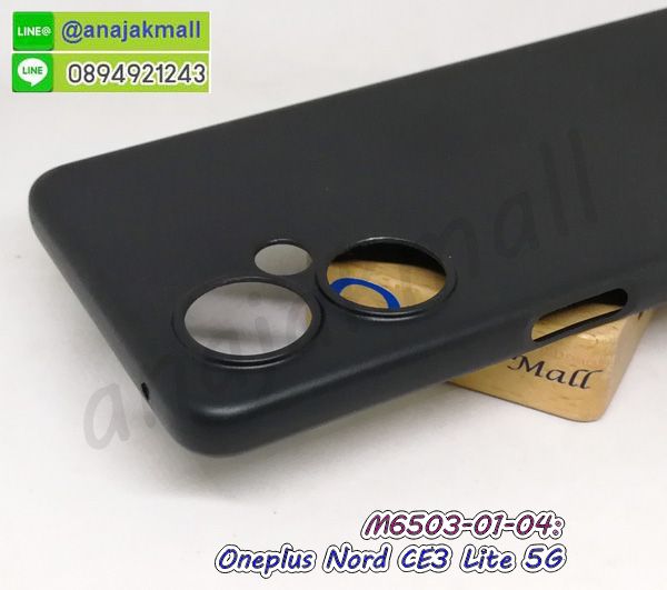 oneplus ce3lite กรอบกันกระแทก พร้อมส่ง,เคสไดอารี่ oneplus ce3lite,กรอบยางติดแหวน oneplus ce3lite,เครชกันกระแทก oneplus ce3lite,เคสฝาปิดoneplus ce3lite หนังใส่บัตร,เคสยางนิ่มกันกระแทก oneplus ce3lite,สกรีนพลาสติก oneplus ce3lite,เคสประกบหน้าหลัง oneplus ce3lite,ฝาพับกระจกเงา oneplus ce3lite,oneplus ce3lite เคสพิมพ์ลายพร้อมส่ง,เคสกระเป๋าคริสตัล oneplus ce3lite,เคสแข็งพิมพ์ลาย oneplus ce3lite,oneplus ce3lite เคสโชว์เบอร์,oneplus ce3lite ฝาหลังกระกบหัวท้าย,อลูมิเนียมเงากระจกoneplus ce3lite,สกรีนoneplus ce3lite,พิมพ์ลายการ์ตูน oneplus ce3lite,กรอบเงากระจกoneplus ce3lite,เคสนิ่มพิมพ์ลาย oneplus ce3lite,เคสน้ำไหล oneplus ce3lite,เคสขวดน้ำหอม oneplus ce3lite