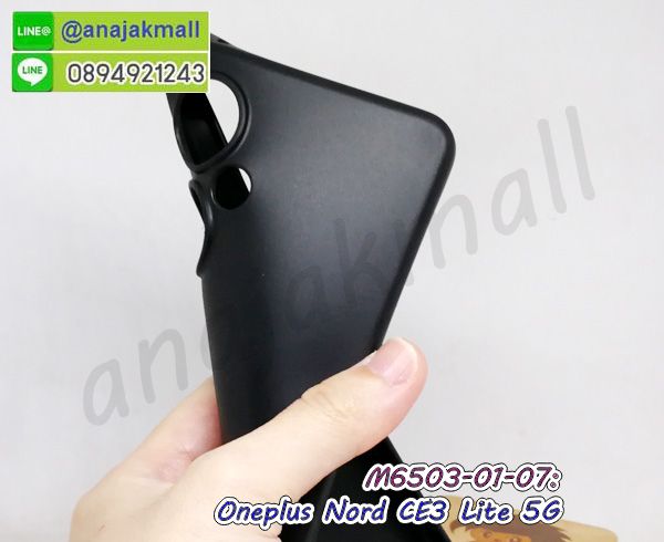 oneplus ce3lite กรอบกันกระแทก พร้อมส่ง,เคสไดอารี่ oneplus ce3lite,กรอบยางติดแหวน oneplus ce3lite,เครชกันกระแทก oneplus ce3lite,เคสฝาปิดoneplus ce3lite หนังใส่บัตร,เคสยางนิ่มกันกระแทก oneplus ce3lite,สกรีนพลาสติก oneplus ce3lite,เคสประกบหน้าหลัง oneplus ce3lite,ฝาพับกระจกเงา oneplus ce3lite,oneplus ce3lite เคสพิมพ์ลายพร้อมส่ง,เคสกระเป๋าคริสตัล oneplus ce3lite,เคสแข็งพิมพ์ลาย oneplus ce3lite,oneplus ce3lite เคสโชว์เบอร์,oneplus ce3lite ฝาหลังกระกบหัวท้าย,อลูมิเนียมเงากระจกoneplus ce3lite,สกรีนoneplus ce3lite,พิมพ์ลายการ์ตูน oneplus ce3lite,กรอบเงากระจกoneplus ce3lite,เคสนิ่มพิมพ์ลาย oneplus ce3lite,เคสน้ำไหล oneplus ce3lite,เคสขวดน้ำหอม oneplus ce3lite