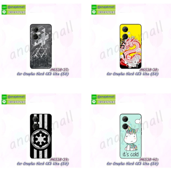 oneplus ce3lite กรอบกันกระแทก พร้อมส่ง,เคสไดอารี่ oneplus ce3lite,กรอบยางติดแหวน oneplus ce3lite,เครชกันกระแทก oneplus ce3lite,เคสฝาปิดoneplus ce3lite หนังใส่บัตร,เคสยางนิ่มกันกระแทก oneplus ce3lite,สกรีนพลาสติก oneplus ce3lite,เคสประกบหน้าหลัง oneplus ce3lite,ฝาพับกระจกเงา oneplus ce3lite,oneplus ce3lite เคสพิมพ์ลายพร้อมส่ง,เคสกระเป๋าคริสตัล oneplus ce3lite,เคสแข็งพิมพ์ลาย oneplus ce3lite,oneplus ce3lite เคสโชว์เบอร์,oneplus ce3lite ฝาหลังกระกบหัวท้าย,อลูมิเนียมเงากระจกoneplus ce3lite,สกรีนoneplus ce3lite,พิมพ์ลายการ์ตูน oneplus ce3lite,กรอบเงากระจกoneplus ce3lite,เคสนิ่มพิมพ์ลาย oneplus ce3lite,เคสน้ำไหล oneplus ce3lite,เคสขวดน้ำหอม oneplus ce3lite
