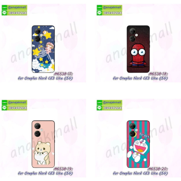oneplus ce3lite กรอบกันกระแทก พร้อมส่ง,เคสไดอารี่ oneplus ce3lite,กรอบยางติดแหวน oneplus ce3lite,เครชกันกระแทก oneplus ce3lite,เคสฝาปิดoneplus ce3lite หนังใส่บัตร,เคสยางนิ่มกันกระแทก oneplus ce3lite,สกรีนพลาสติก oneplus ce3lite,เคสประกบหน้าหลัง oneplus ce3lite,ฝาพับกระจกเงา oneplus ce3lite,oneplus ce3lite เคสพิมพ์ลายพร้อมส่ง,เคสกระเป๋าคริสตัล oneplus ce3lite,เคสแข็งพิมพ์ลาย oneplus ce3lite,oneplus ce3lite เคสโชว์เบอร์,oneplus ce3lite ฝาหลังกระกบหัวท้าย,อลูมิเนียมเงากระจกoneplus ce3lite,สกรีนoneplus ce3lite,พิมพ์ลายการ์ตูน oneplus ce3lite,กรอบเงากระจกoneplus ce3lite,เคสนิ่มพิมพ์ลาย oneplus ce3lite,เคสน้ำไหล oneplus ce3lite,เคสขวดน้ำหอม oneplus ce3lite