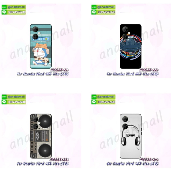 oneplus ce3lite กรอบกันกระแทก พร้อมส่ง,เคสไดอารี่ oneplus ce3lite,กรอบยางติดแหวน oneplus ce3lite,เครชกันกระแทก oneplus ce3lite,เคสฝาปิดoneplus ce3lite หนังใส่บัตร,เคสยางนิ่มกันกระแทก oneplus ce3lite,สกรีนพลาสติก oneplus ce3lite,เคสประกบหน้าหลัง oneplus ce3lite,ฝาพับกระจกเงา oneplus ce3lite,oneplus ce3lite เคสพิมพ์ลายพร้อมส่ง,เคสกระเป๋าคริสตัล oneplus ce3lite,เคสแข็งพิมพ์ลาย oneplus ce3lite,oneplus ce3lite เคสโชว์เบอร์,oneplus ce3lite ฝาหลังกระกบหัวท้าย,อลูมิเนียมเงากระจกoneplus ce3lite,สกรีนoneplus ce3lite,พิมพ์ลายการ์ตูน oneplus ce3lite,กรอบเงากระจกoneplus ce3lite,เคสนิ่มพิมพ์ลาย oneplus ce3lite,เคสน้ำไหล oneplus ce3lite,เคสขวดน้ำหอม oneplus ce3lite