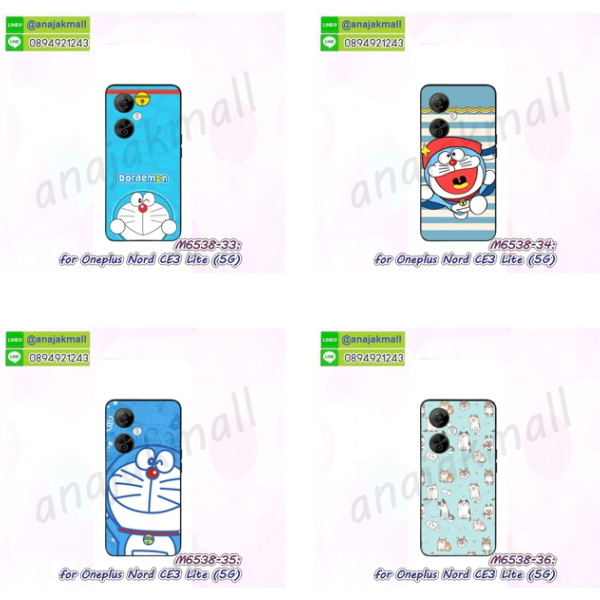 oneplus ce3lite กรอบกันกระแทก พร้อมส่ง,เคสไดอารี่ oneplus ce3lite,กรอบยางติดแหวน oneplus ce3lite,เครชกันกระแทก oneplus ce3lite,เคสฝาปิดoneplus ce3lite หนังใส่บัตร,เคสยางนิ่มกันกระแทก oneplus ce3lite,สกรีนพลาสติก oneplus ce3lite,เคสประกบหน้าหลัง oneplus ce3lite,ฝาพับกระจกเงา oneplus ce3lite,oneplus ce3lite เคสพิมพ์ลายพร้อมส่ง,เคสกระเป๋าคริสตัล oneplus ce3lite,เคสแข็งพิมพ์ลาย oneplus ce3lite,oneplus ce3lite เคสโชว์เบอร์,oneplus ce3lite ฝาหลังกระกบหัวท้าย,อลูมิเนียมเงากระจกoneplus ce3lite,สกรีนoneplus ce3lite,พิมพ์ลายการ์ตูน oneplus ce3lite,กรอบเงากระจกoneplus ce3lite,เคสนิ่มพิมพ์ลาย oneplus ce3lite,เคสน้ำไหล oneplus ce3lite,เคสขวดน้ำหอม oneplus ce3lite