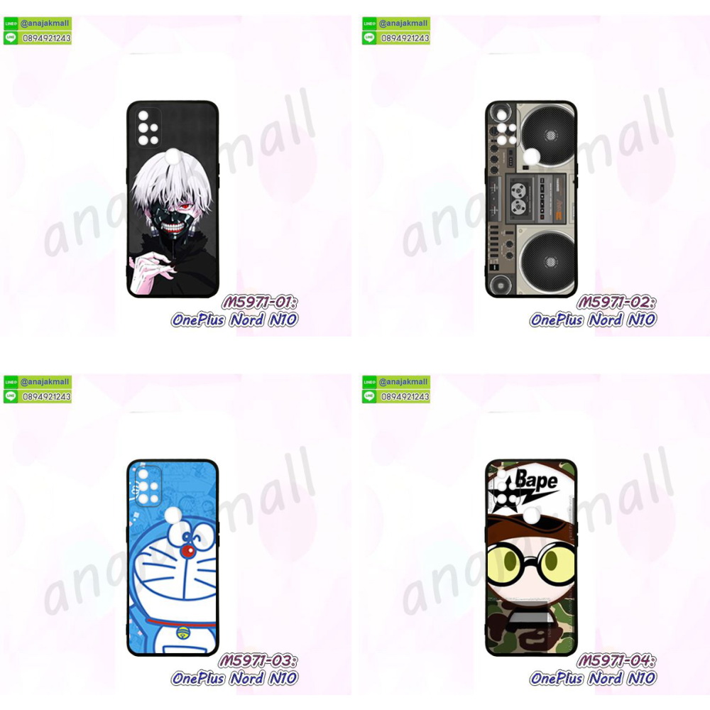 สกรีนยางนิ่ม oneplus nord n10 การ์ตูน,เคสระบายความร้อน oneplus nord n10,เคสกันกระแทก oneplus nord n10,oneplus nord n10 เคสพร้อมส่ง,เคสขอบสียางนิ่ม oneplus nord n10,เคสฝาพับ oneplus nord n10,สกรีนเคสตามสั่ง oneplus nord n10,เคสแต่งคริสตัล oneplus nord n10,เคสยางขอบทองติดแหวน oneplus nord n10,กรอบยางติดแหวน oneplus nord n10,กรอบยางดอกไม้ติดคริสตัล oneplus nord n10,oneplus nord n10 เคสประกบหัวท้าย,ยางนิ่มสีใส oneplus nord n10 กันกระแทก,เครชคล้องคอ oneplus nord n10,ฟิล์มกระจกลายการ์ตูน oneplus nord n10,เคสกรอบติดเพชรแหวนคริสตัล oneplus nord n10,กรอบอลูมิเนียม oneplus nord n10,กรอบกระจกเงายาง oneplus nord n10