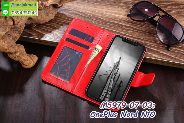 สกรีนยางนิ่ม oneplus nord n10 การ์ตูน,เคสระบายความร้อน oneplus nord n10,เคสกันกระแทก oneplus nord n10,oneplus nord n10 เคสพร้อมส่ง,เคสขอบสียางนิ่ม oneplus nord n10,เคสฝาพับ oneplus nord n10,สกรีนเคสตามสั่ง oneplus nord n10,เคสแต่งคริสตัล oneplus nord n10,เคสยางขอบทองติดแหวน oneplus nord n10,กรอบยางติดแหวน oneplus nord n10,กรอบยางดอกไม้ติดคริสตัล oneplus nord n10,oneplus nord n10 เคสประกบหัวท้าย,ยางนิ่มสีใส oneplus nord n10 กันกระแทก,เครชคล้องคอ oneplus nord n10,ฟิล์มกระจกลายการ์ตูน oneplus nord n10,เคสกรอบติดเพชรแหวนคริสตัล oneplus nord n10,กรอบอลูมิเนียม oneplus nord n10,กรอบกระจกเงายาง oneplus nord n10