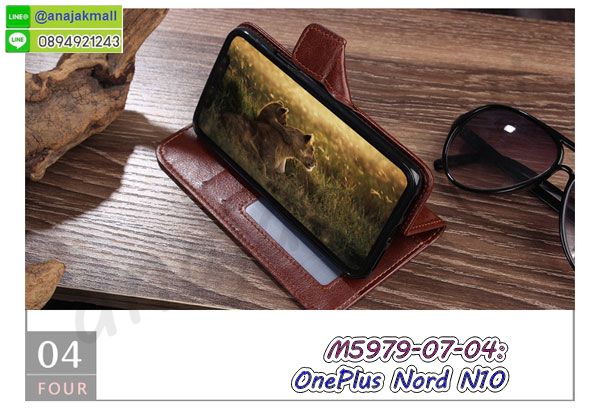 สกรีนยางนิ่ม oneplus nord n10 การ์ตูน,เคสระบายความร้อน oneplus nord n10,เคสกันกระแทก oneplus nord n10,oneplus nord n10 เคสพร้อมส่ง,เคสขอบสียางนิ่ม oneplus nord n10,เคสฝาพับ oneplus nord n10,สกรีนเคสตามสั่ง oneplus nord n10,เคสแต่งคริสตัล oneplus nord n10,เคสยางขอบทองติดแหวน oneplus nord n10,กรอบยางติดแหวน oneplus nord n10,กรอบยางดอกไม้ติดคริสตัล oneplus nord n10,oneplus nord n10 เคสประกบหัวท้าย,ยางนิ่มสีใส oneplus nord n10 กันกระแทก,เครชคล้องคอ oneplus nord n10,ฟิล์มกระจกลายการ์ตูน oneplus nord n10,เคสกรอบติดเพชรแหวนคริสตัล oneplus nord n10,กรอบอลูมิเนียม oneplus nord n10,กรอบกระจกเงายาง oneplus nord n10