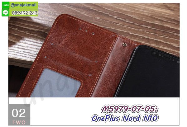 สกรีนยางนิ่ม oneplus nord n10 การ์ตูน,เคสระบายความร้อน oneplus nord n10,เคสกันกระแทก oneplus nord n10,oneplus nord n10 เคสพร้อมส่ง,เคสขอบสียางนิ่ม oneplus nord n10,เคสฝาพับ oneplus nord n10,สกรีนเคสตามสั่ง oneplus nord n10,เคสแต่งคริสตัล oneplus nord n10,เคสยางขอบทองติดแหวน oneplus nord n10,กรอบยางติดแหวน oneplus nord n10,กรอบยางดอกไม้ติดคริสตัล oneplus nord n10,oneplus nord n10 เคสประกบหัวท้าย,ยางนิ่มสีใส oneplus nord n10 กันกระแทก,เครชคล้องคอ oneplus nord n10,ฟิล์มกระจกลายการ์ตูน oneplus nord n10,เคสกรอบติดเพชรแหวนคริสตัล oneplus nord n10,กรอบอลูมิเนียม oneplus nord n10,กรอบกระจกเงายาง oneplus nord n10