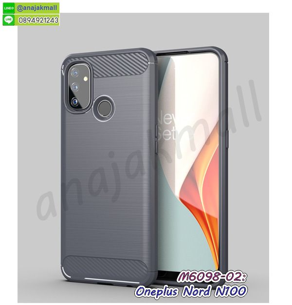 พิมพ์เคสแข็ง oneplus nord n100,oneplus nord n100 ยางนิ่มพร้อมสายคล้องมือ,สกรีนยางนิ่ม oneplus nord n100 การ์ตูน,เคสระบายความร้อน oneplus nord n100,เคสกันกระแทก oneplus nord n100,oneplus nord n100 เคสพร้อมส่ง,เคสขอบสียางนิ่ม oneplus nord n100,เคสฝาพับ oneplus nord n100,สกรีนเคสตามสั่ง oneplus nord n100,เคสแต่งคริสตัล oneplus nord n100,เคสยางขอบทองติดแหวน oneplus nord n100,กรอบยางติดแหวน oneplus nord n100,กรอบยางดอกไม้ติดคริสตัล oneplus nord n100,oneplus nord n100 เคสประกบหัวท้าย,ยางนิ่มสีใส oneplus nord n100 กันกระแทก,เครชคล้องคอ oneplus nord n100