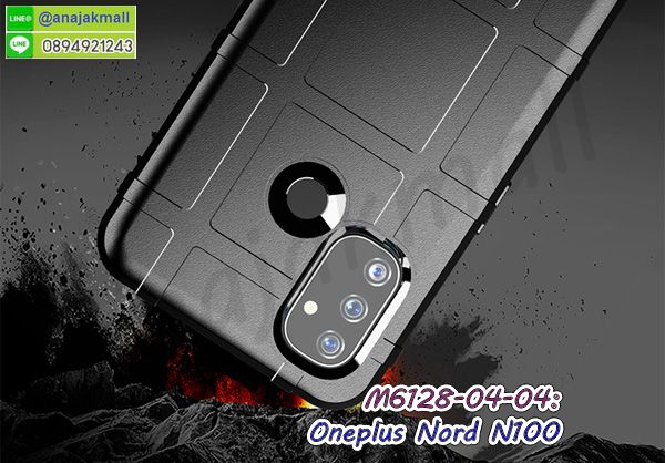 พิมพ์เคสแข็ง oneplus nord n100,oneplus nord n100 ยางนิ่มพร้อมสายคล้องมือ,สกรีนยางนิ่ม oneplus nord n100 การ์ตูน,เคสระบายความร้อน oneplus nord n100,เคสกันกระแทก oneplus nord n100,oneplus nord n100 เคสพร้อมส่ง,เคสขอบสียางนิ่ม oneplus nord n100,เคสฝาพับ oneplus nord n100,สกรีนเคสตามสั่ง oneplus nord n100,เคสแต่งคริสตัล oneplus nord n100,เคสยางขอบทองติดแหวน oneplus nord n100,กรอบยางติดแหวน oneplus nord n100,กรอบยางดอกไม้ติดคริสตัล oneplus nord n100,oneplus nord n100 เคสประกบหัวท้าย,ยางนิ่มสีใส oneplus nord n100 กันกระแทก,เครชคล้องคอ oneplus nord n100